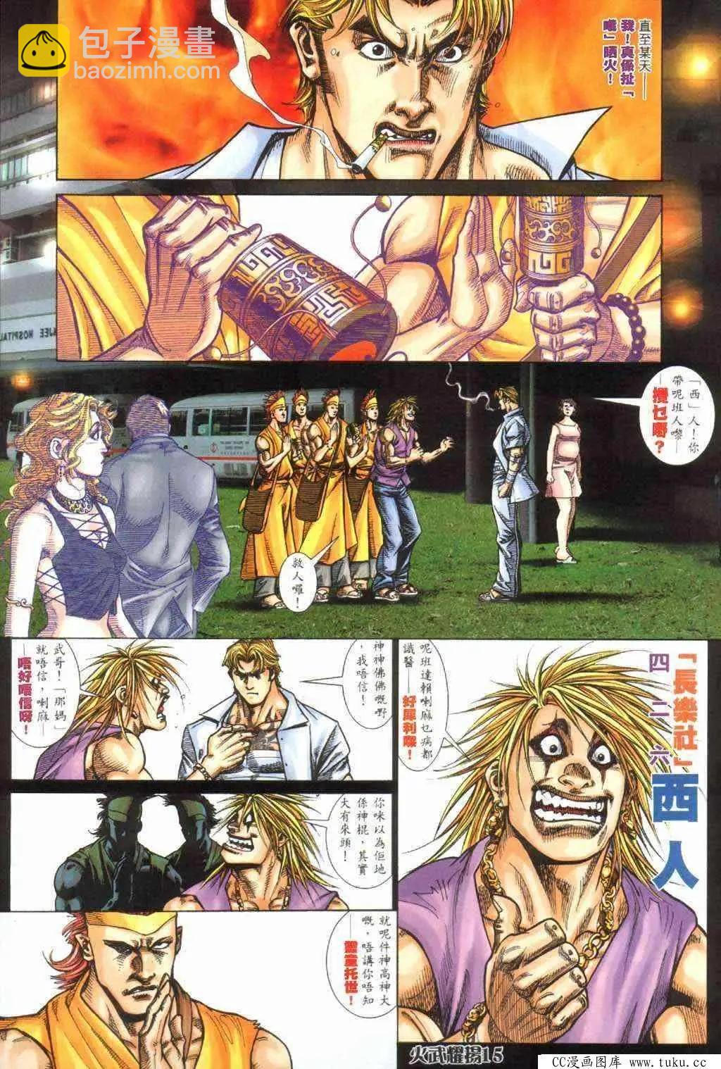 第396回-第392话