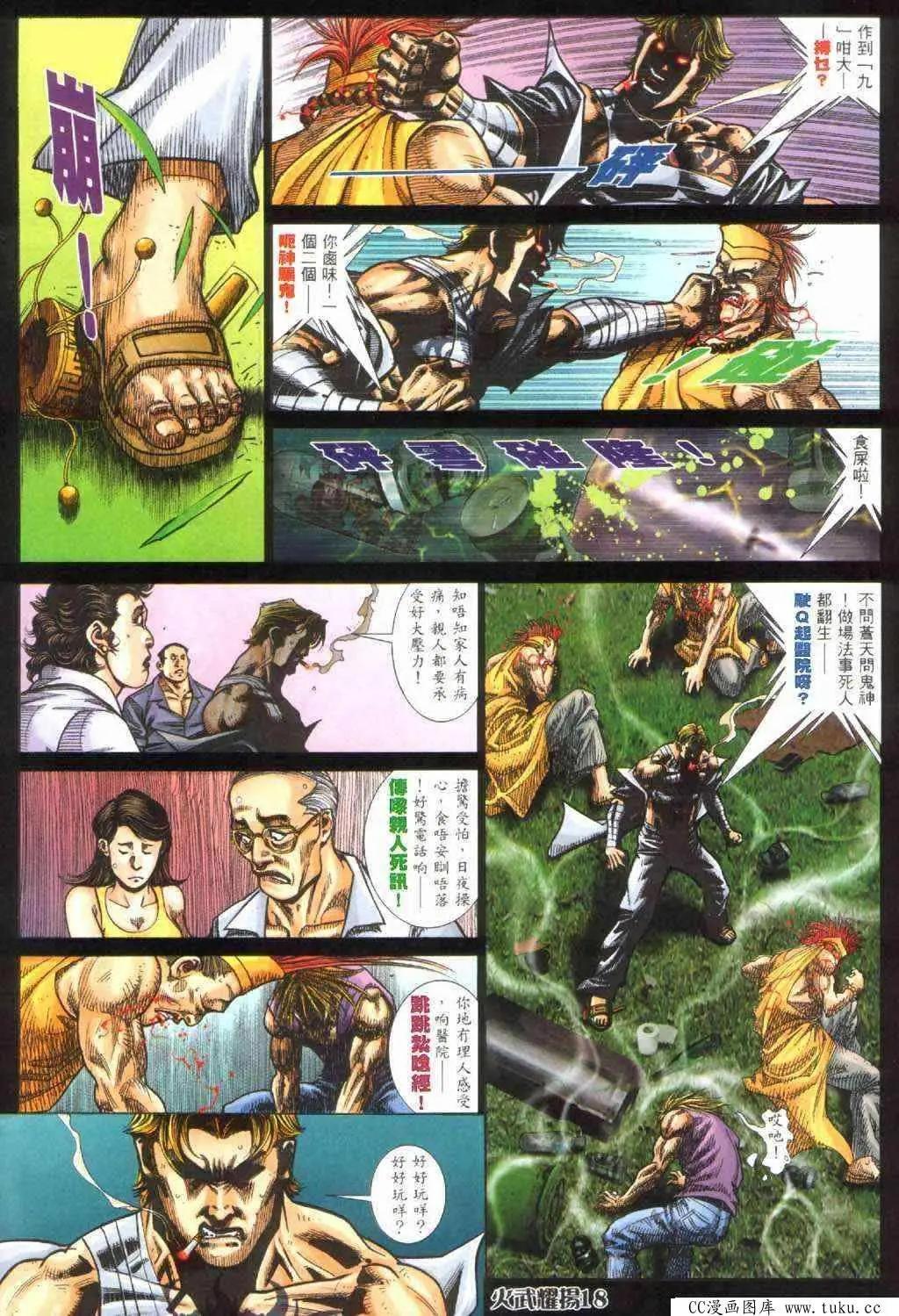 第396回-第392话