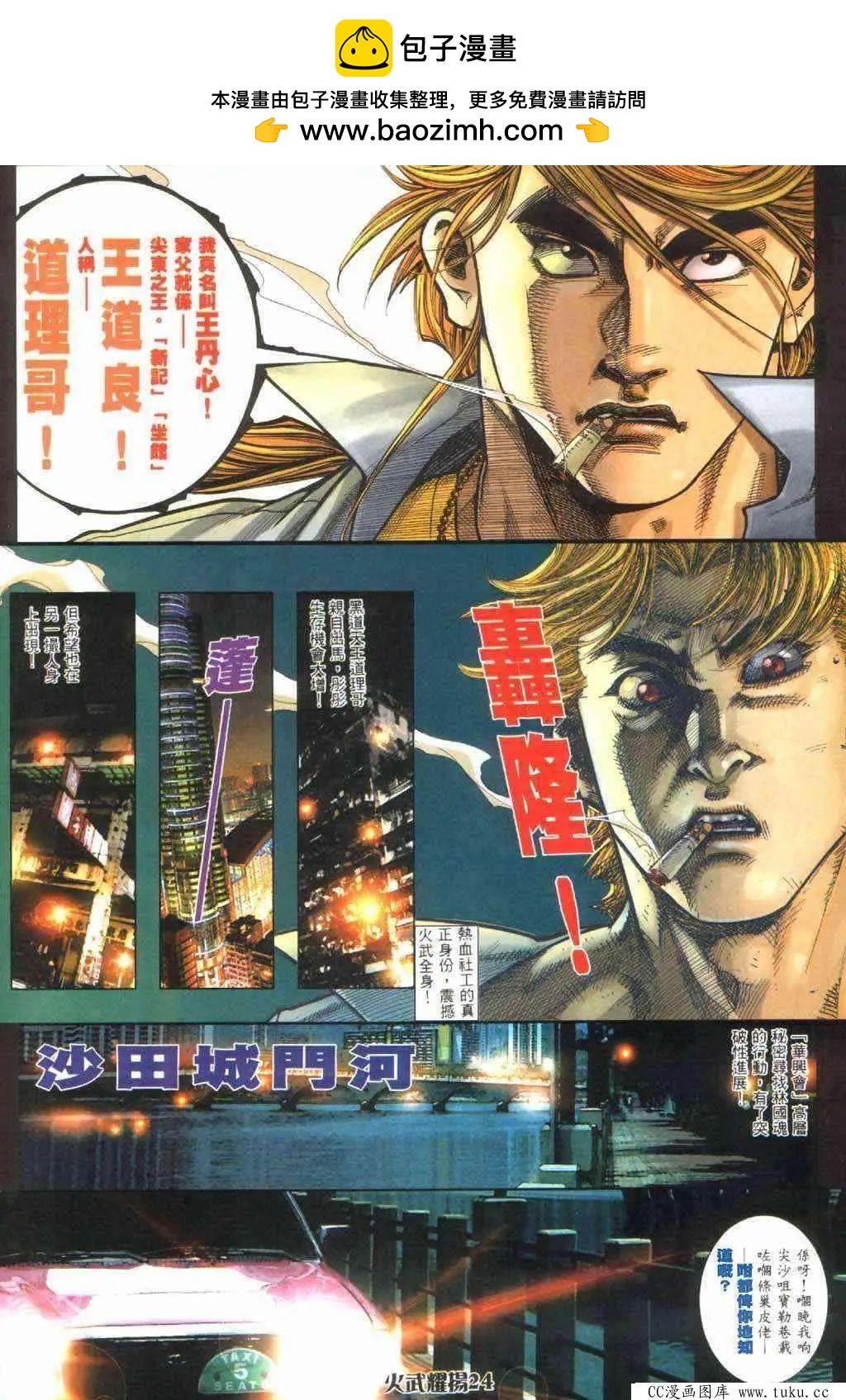 第396回-第392话