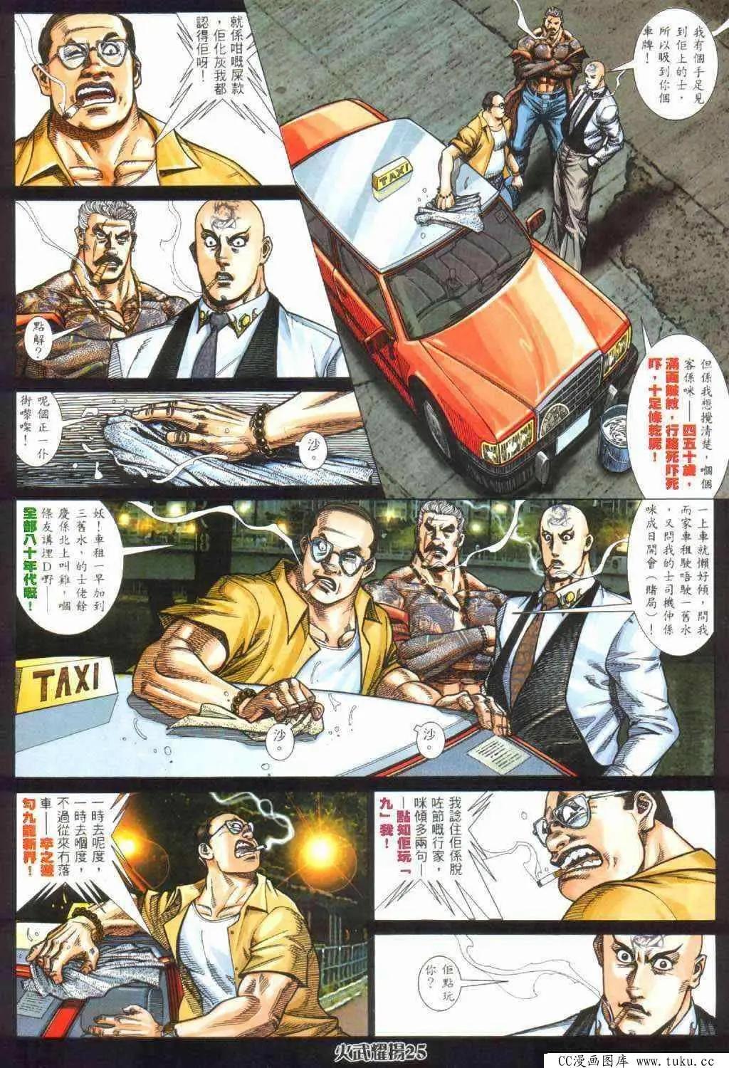 第396回-第392话
