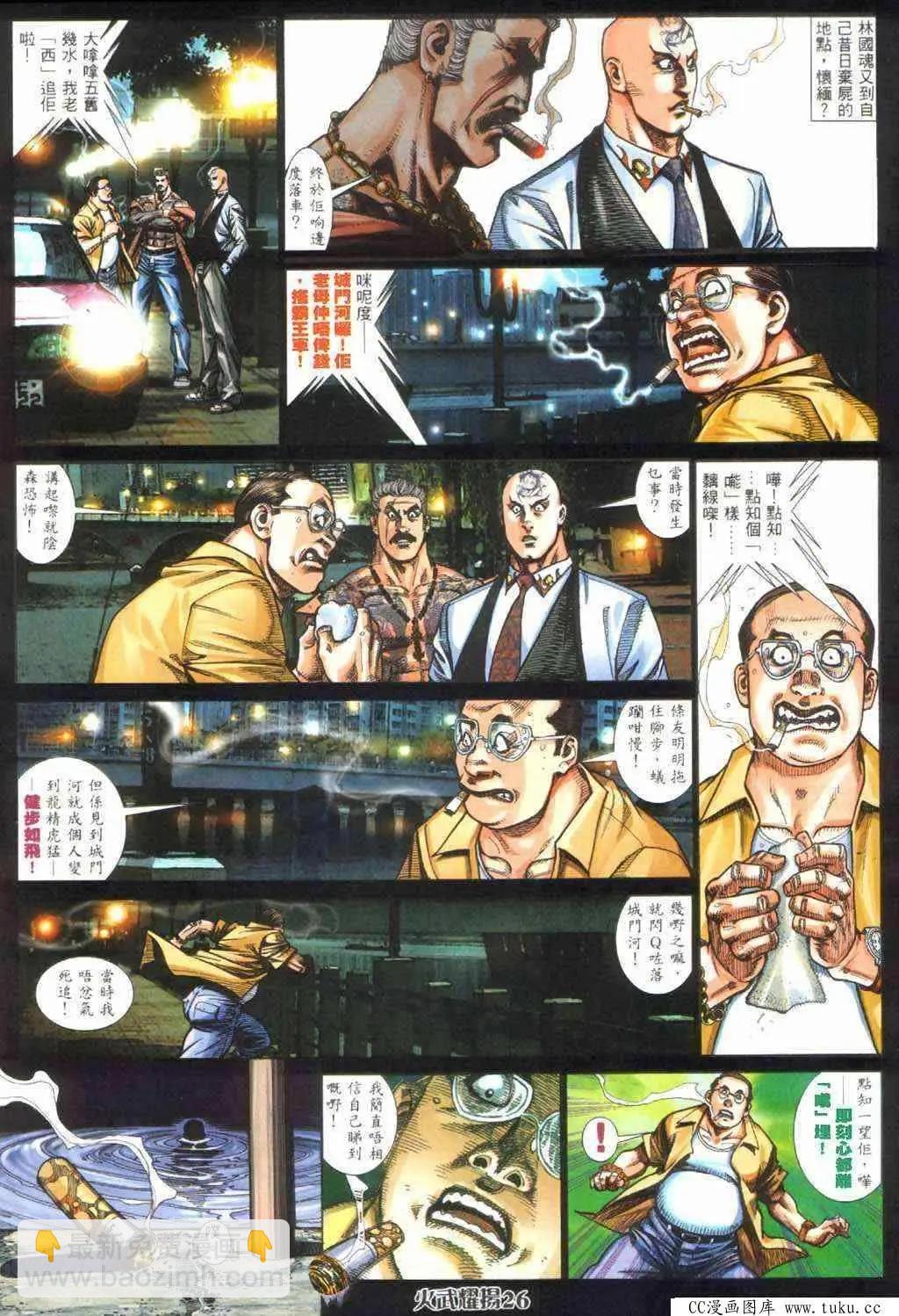 第396回-第392话