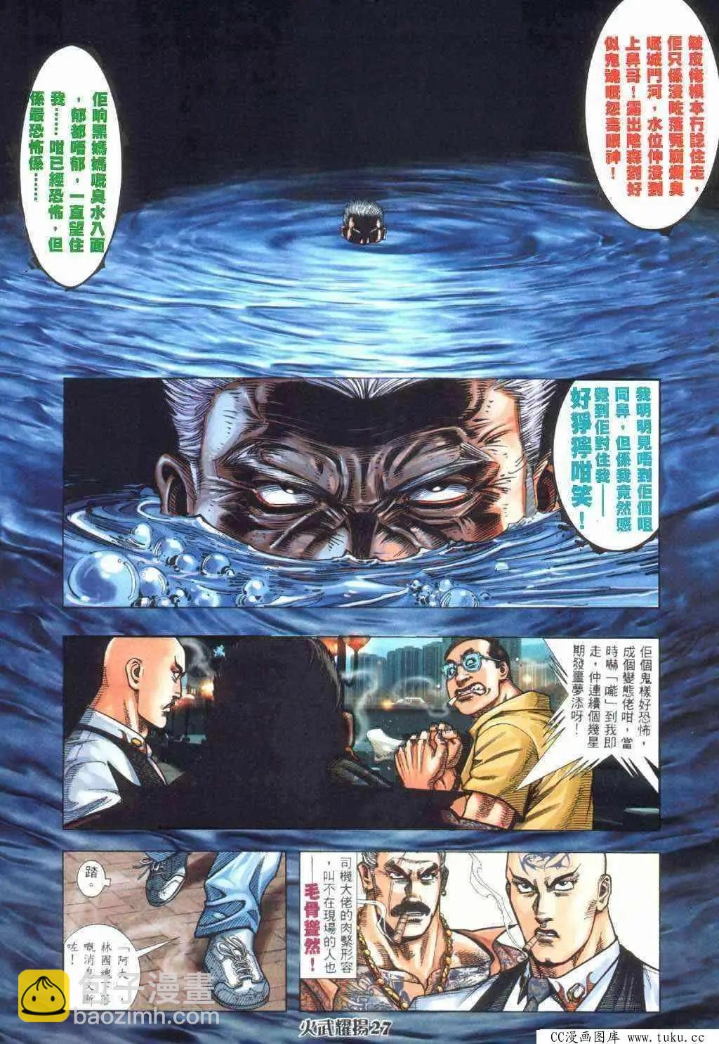 第396回-第392话