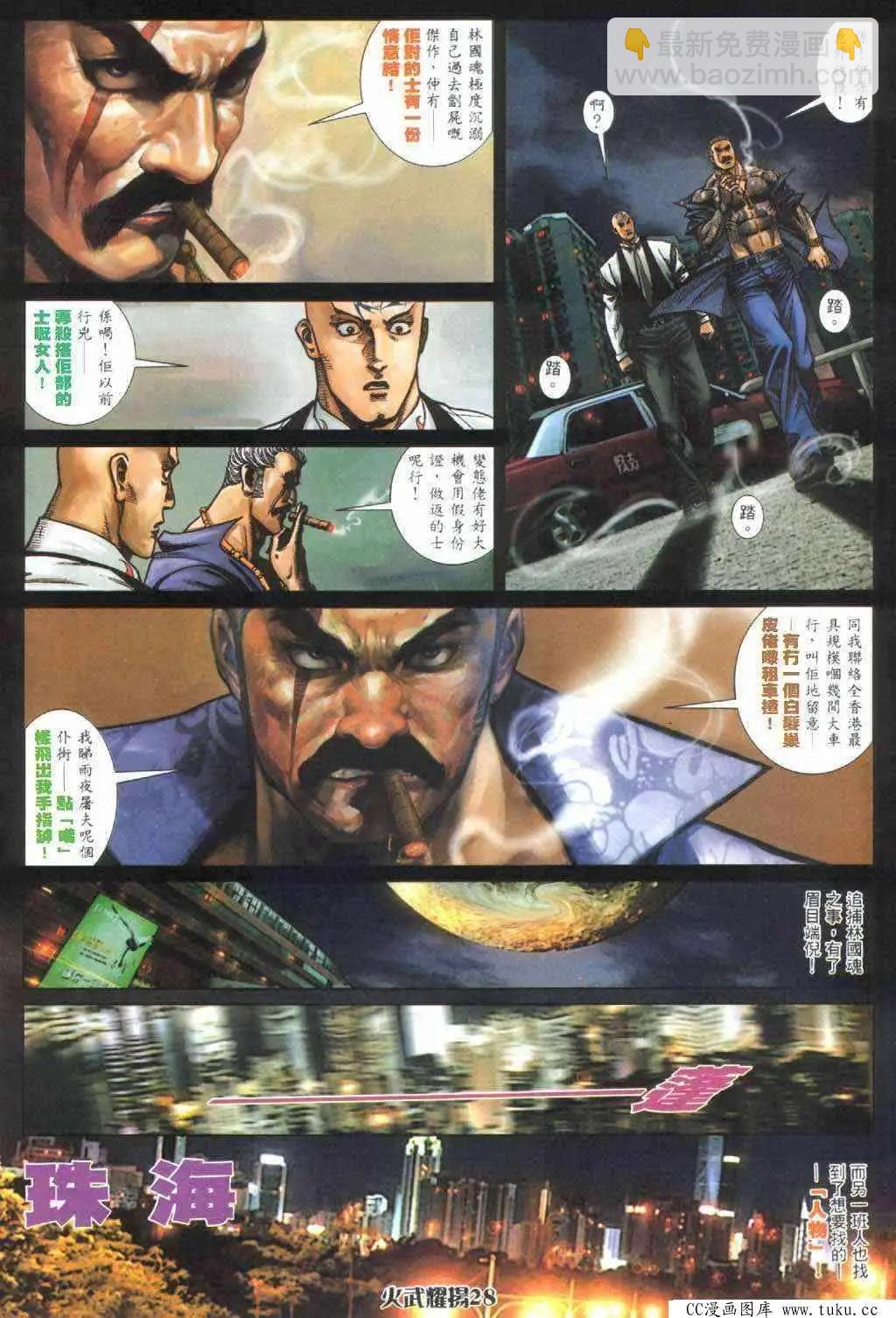 第396回-第392话
