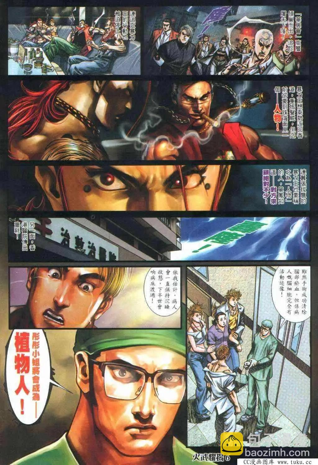 第396回-第392话