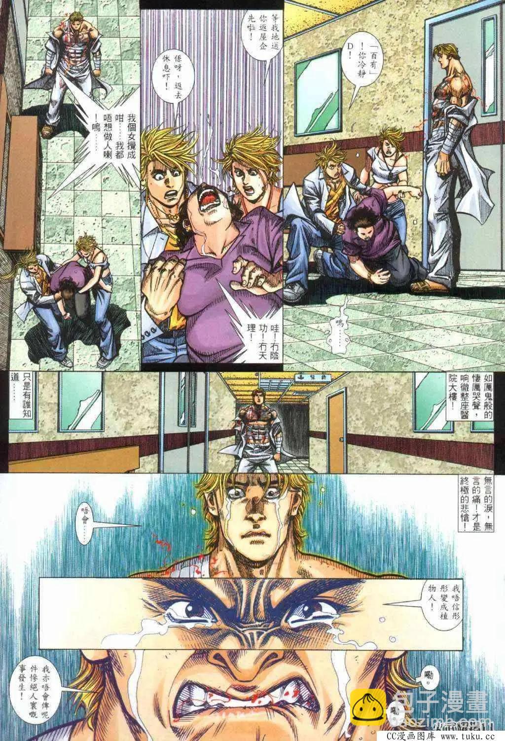 第396回-第392话