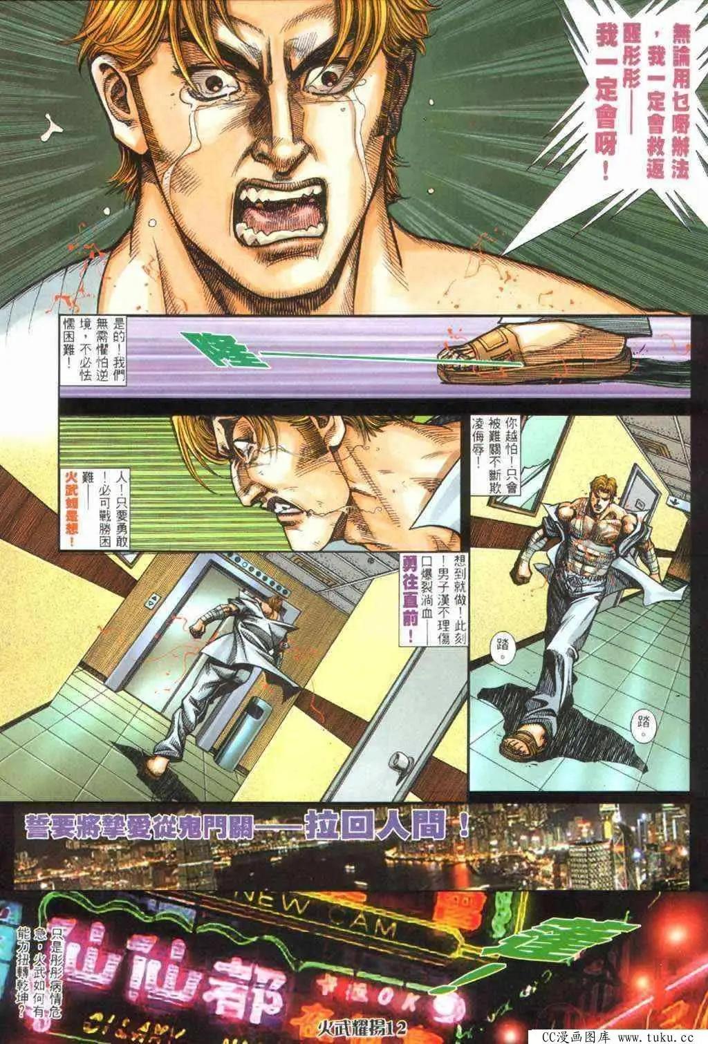 第396回-第392话