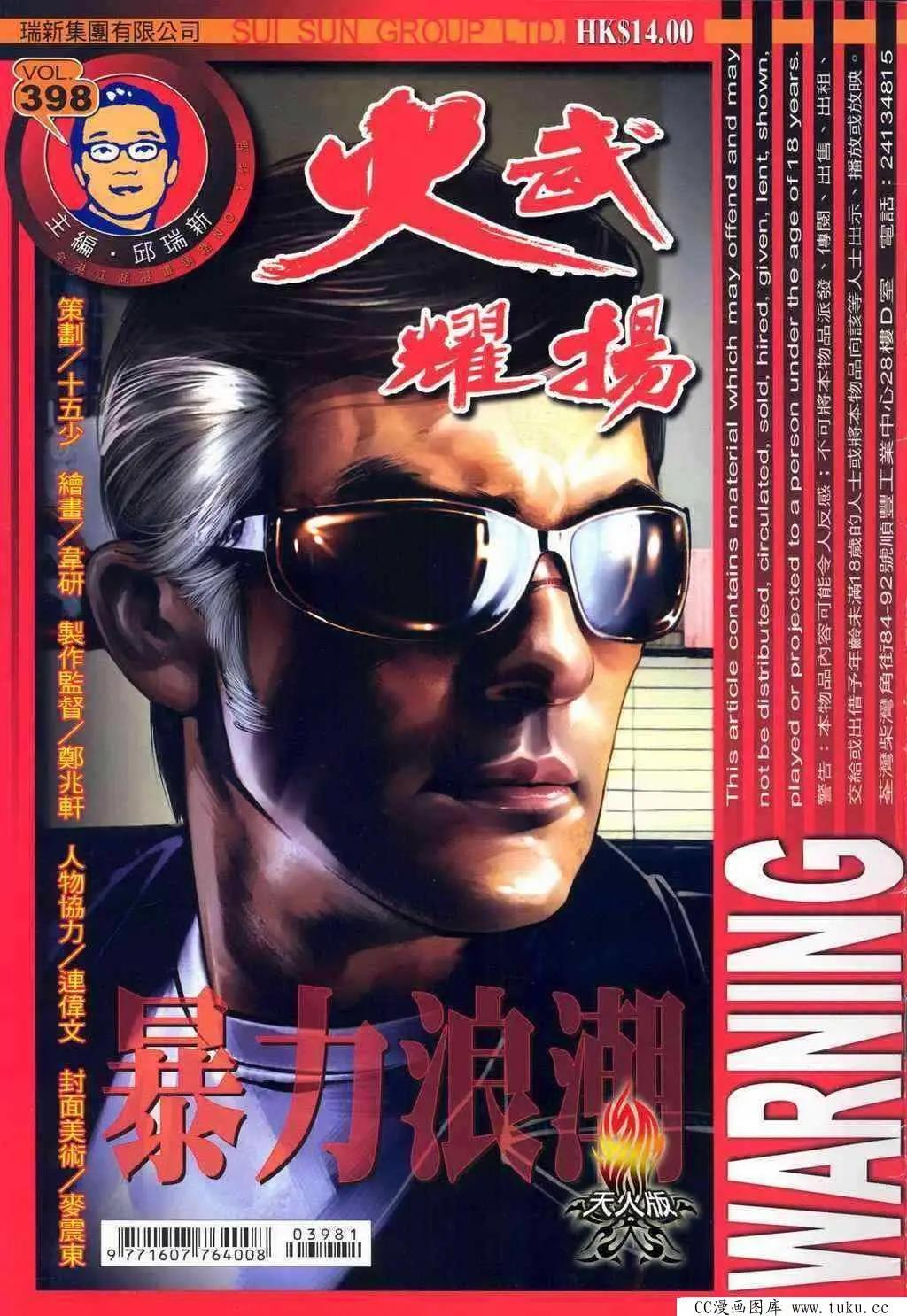 第398回-第394话