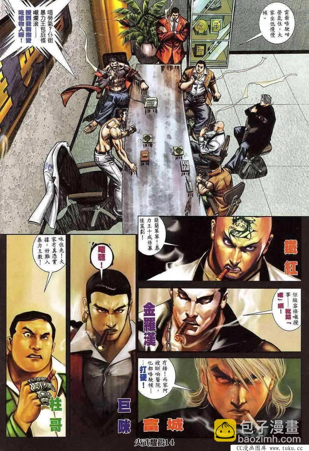 第398回-第394话