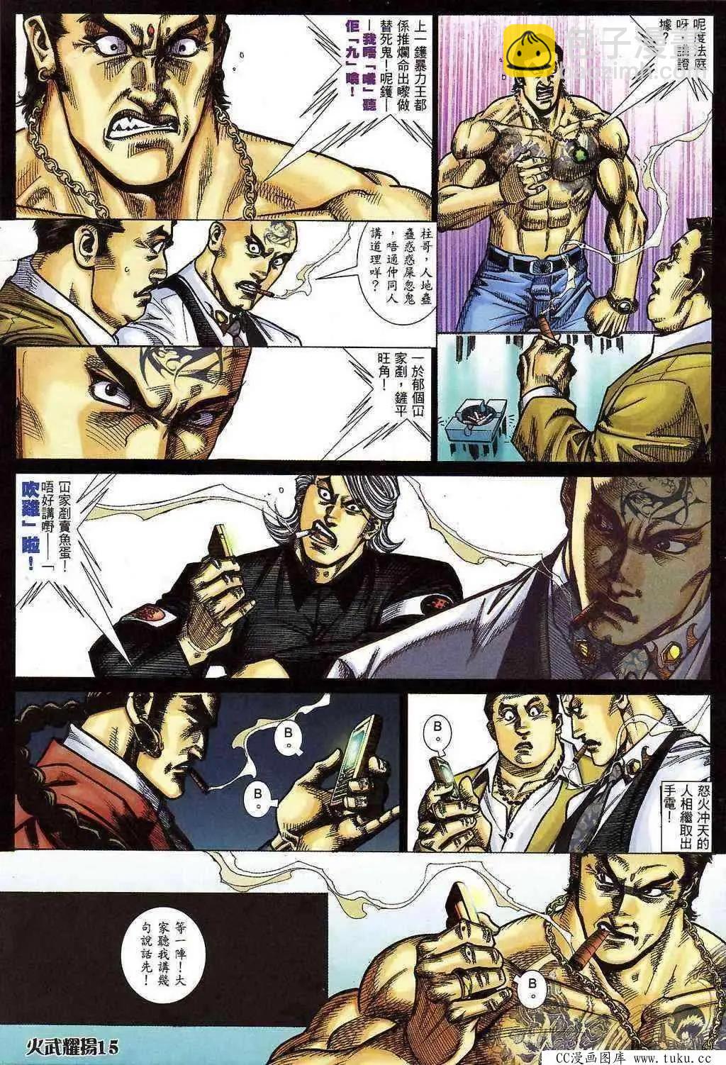 第398回-第394话