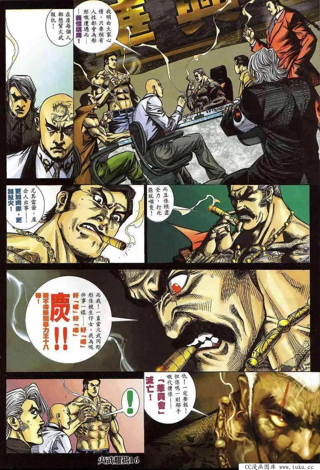 第398回-第394话