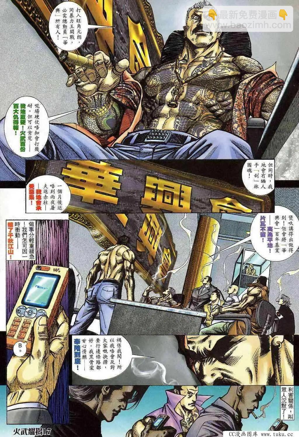 第398回-第394话