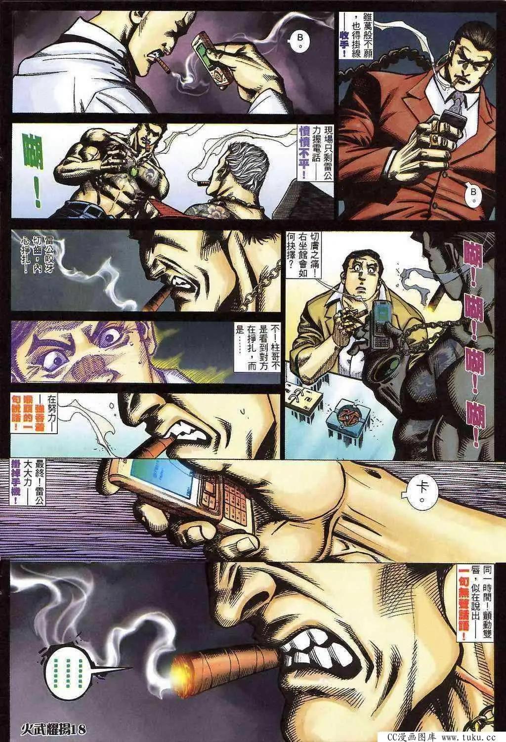 第398回-第394话