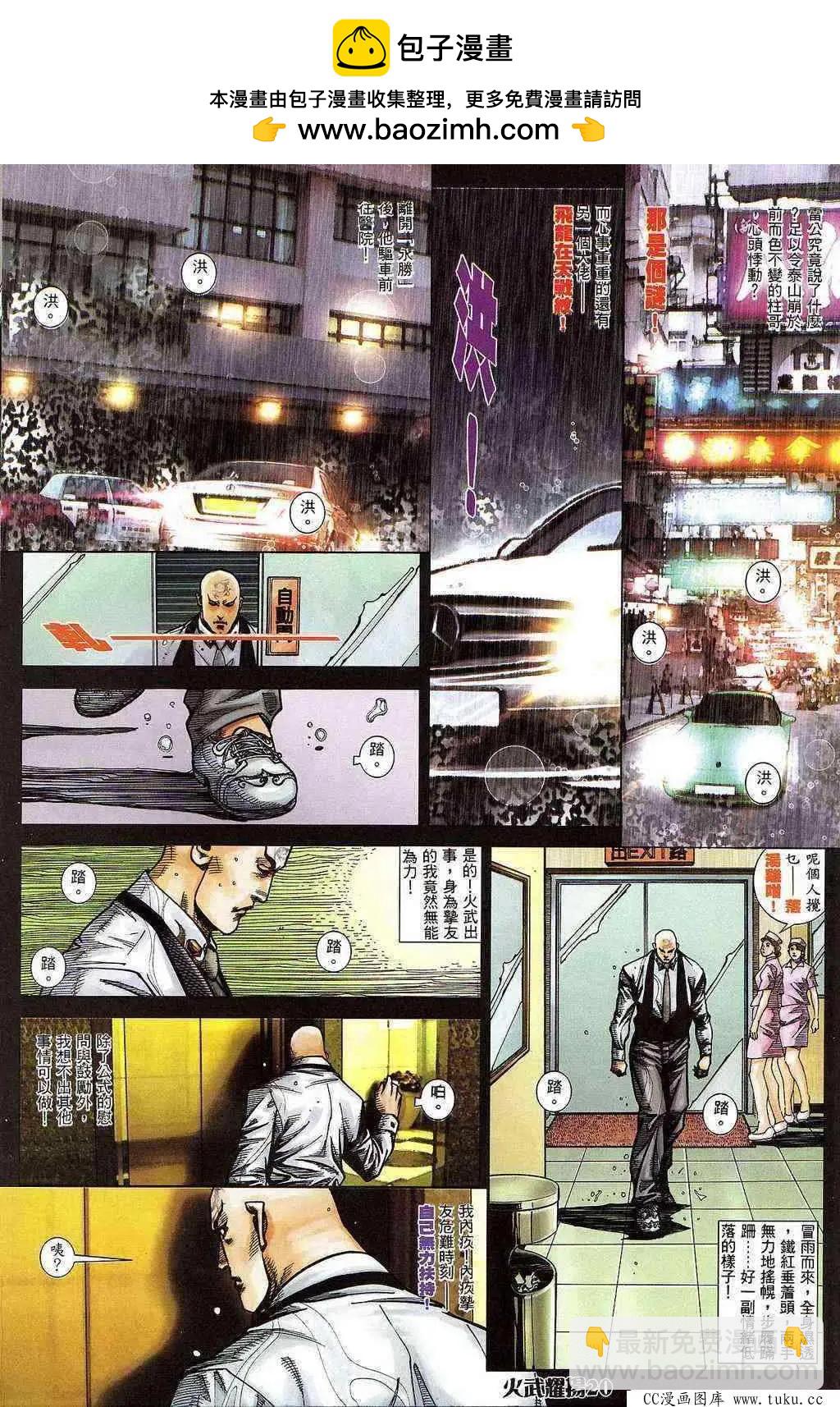 第398回-第394话
