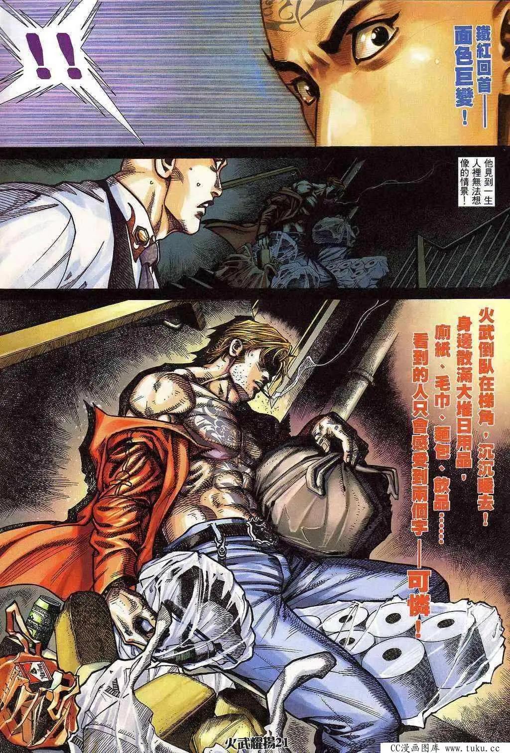第398回-第394话