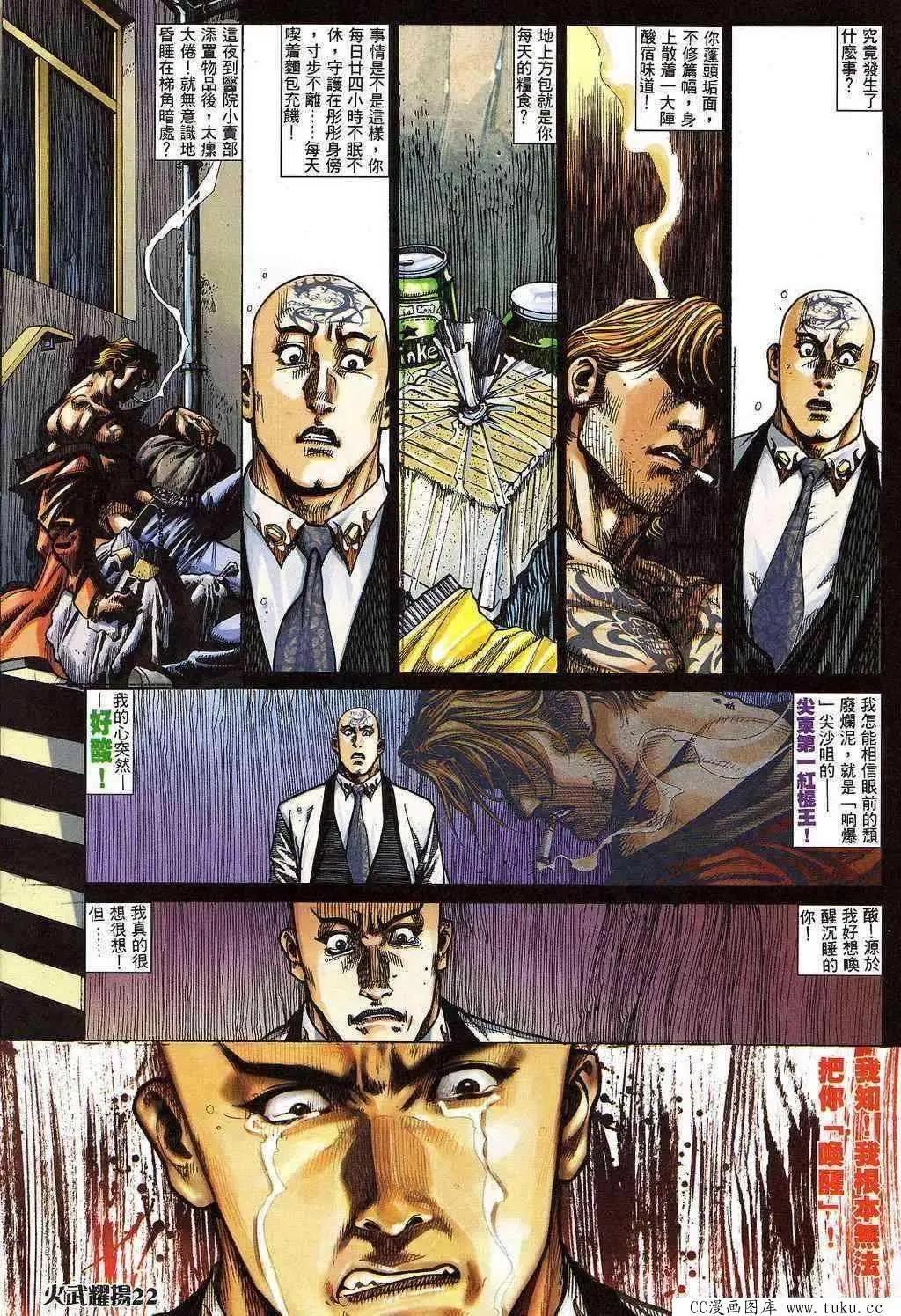 第398回-第394话