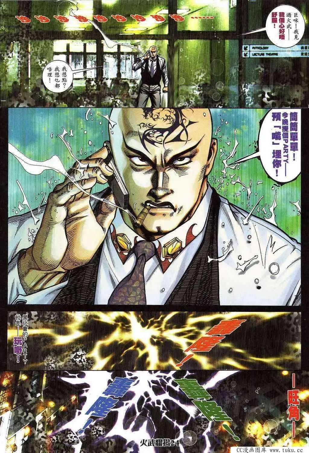 第398回-第394话
