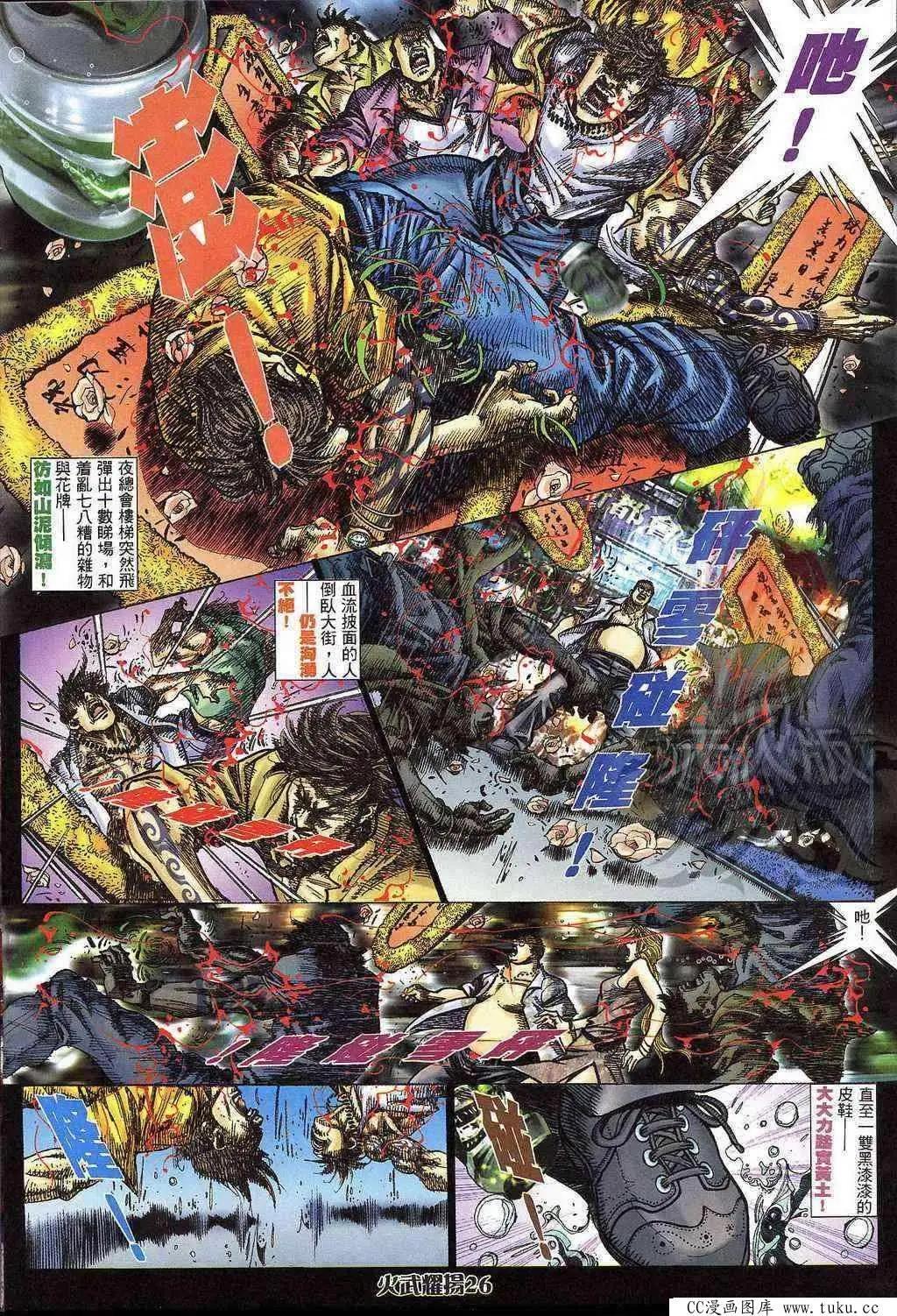 第398回-第394话