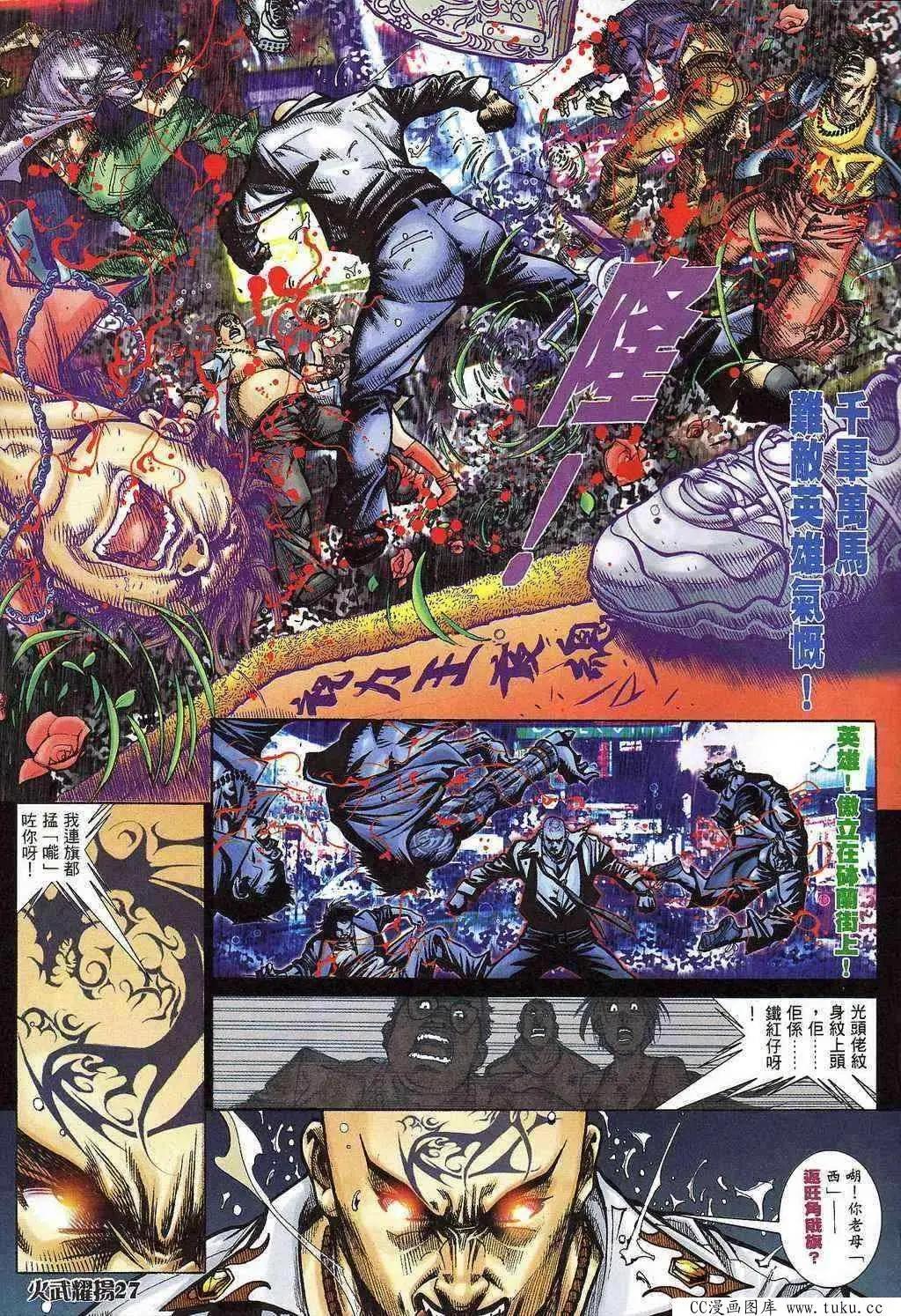 第398回-第394话