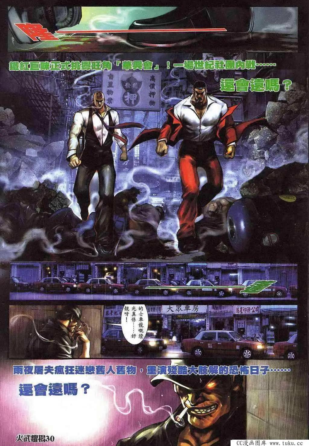 第398回-第394话