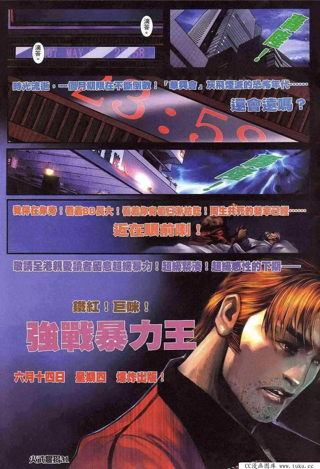 第398回-第394话
