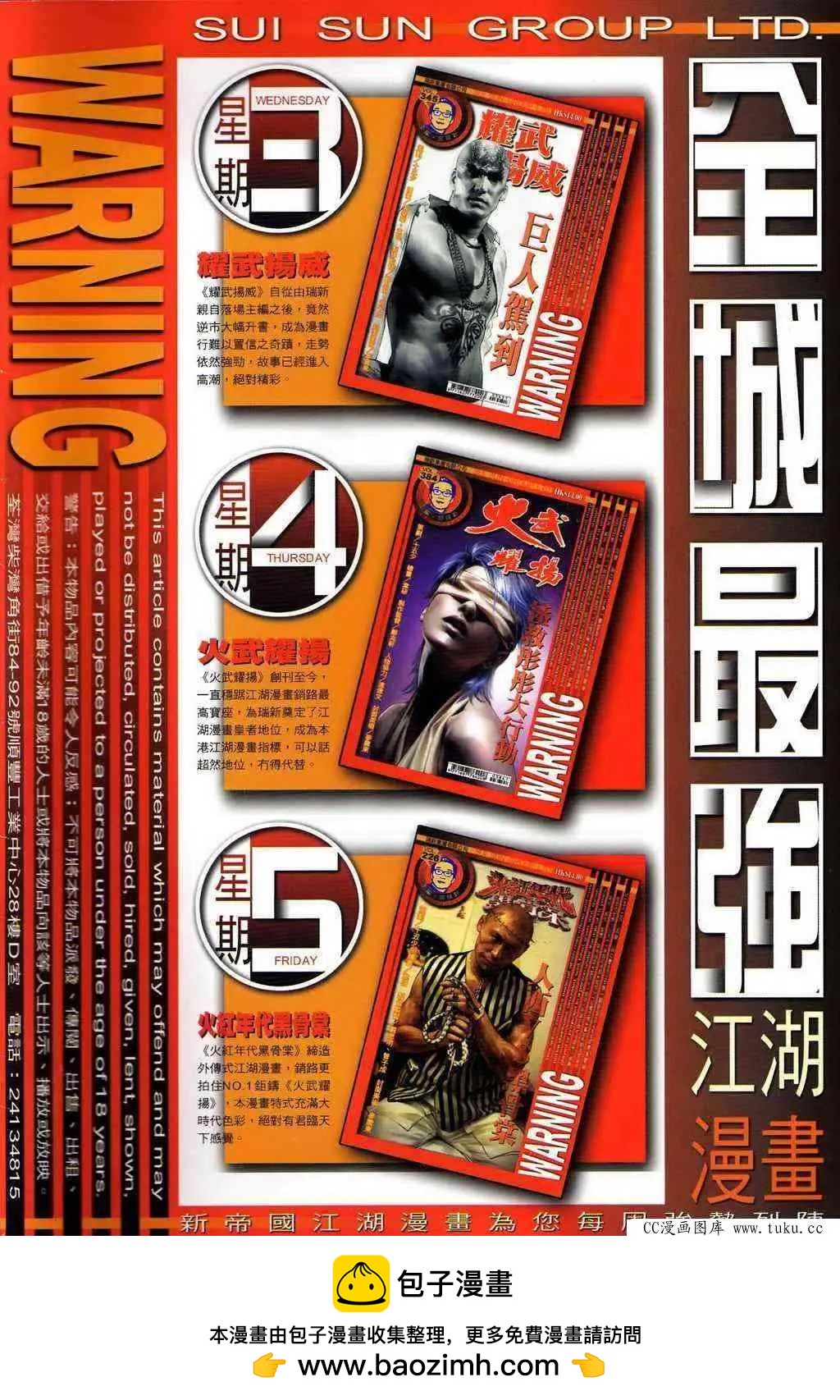 第398回-第394话
