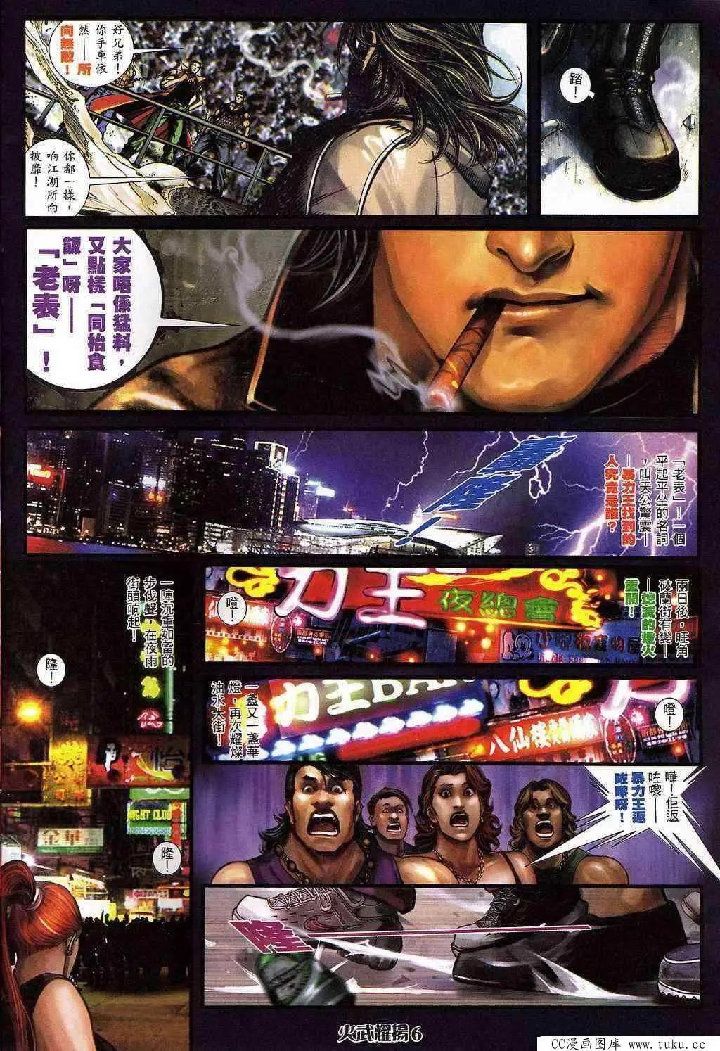 第398回-第394话