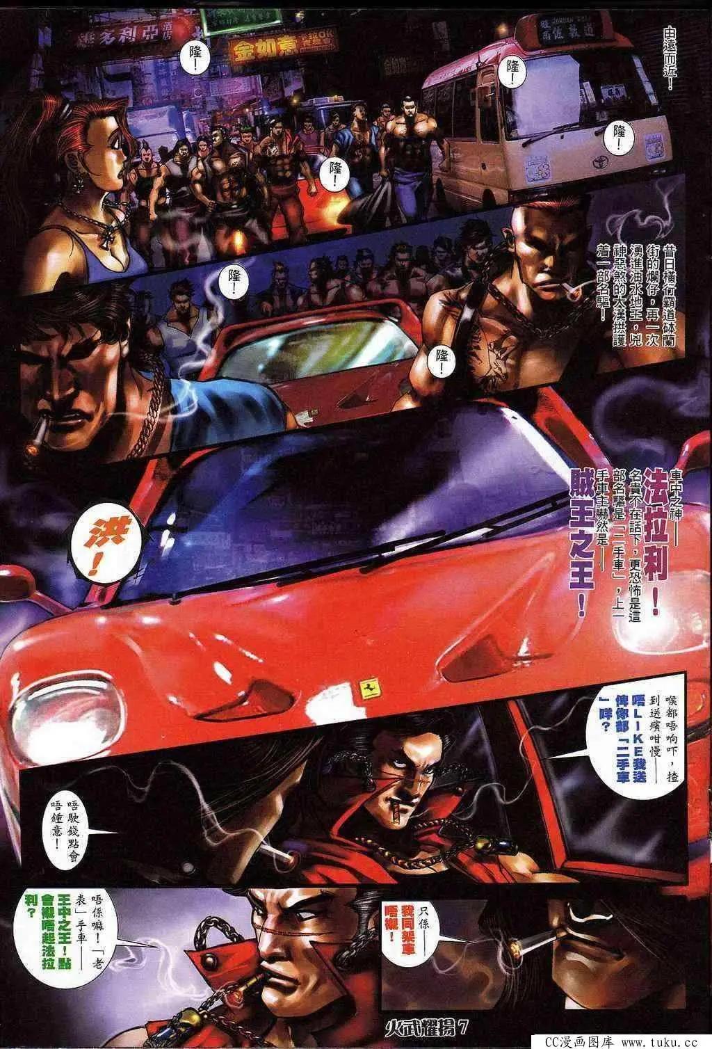 第398回-第394话
