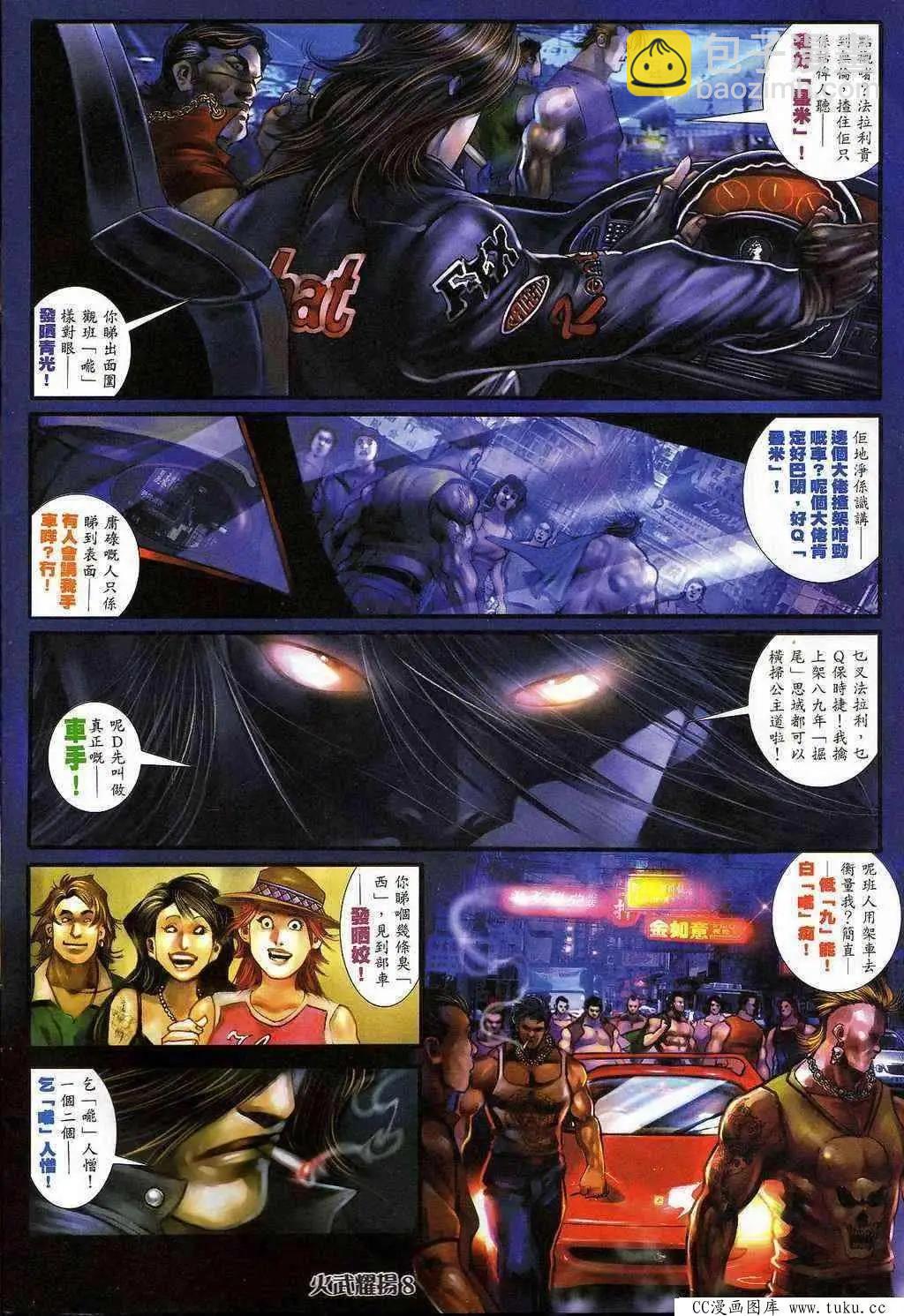 第398回-第394话