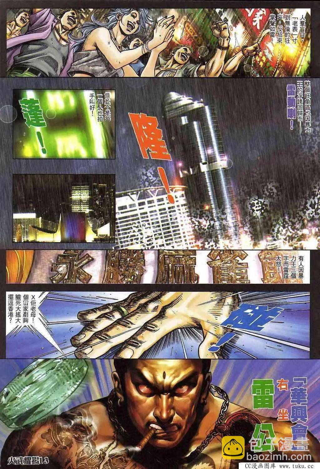 第398回-第394话