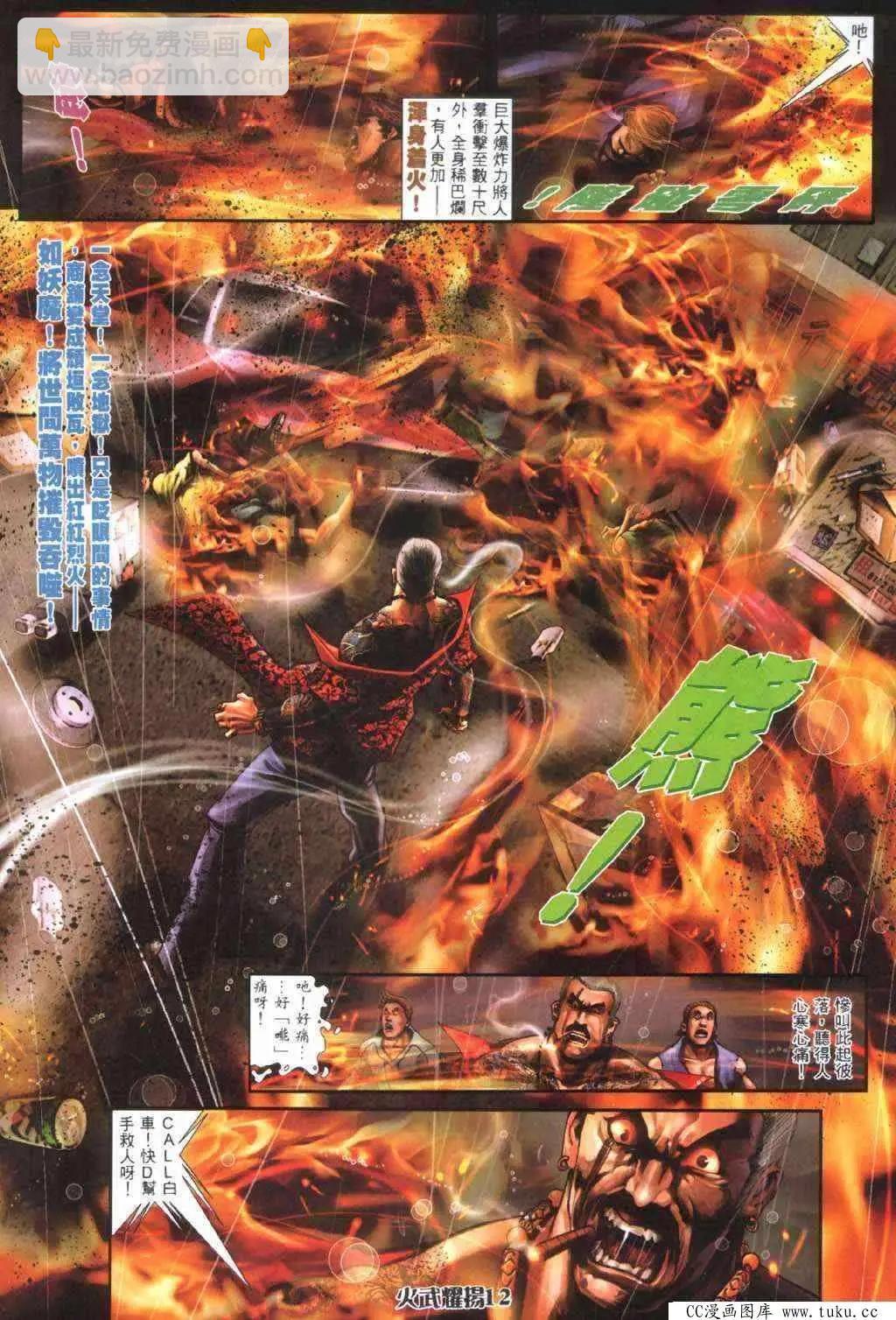 第400回-第396话