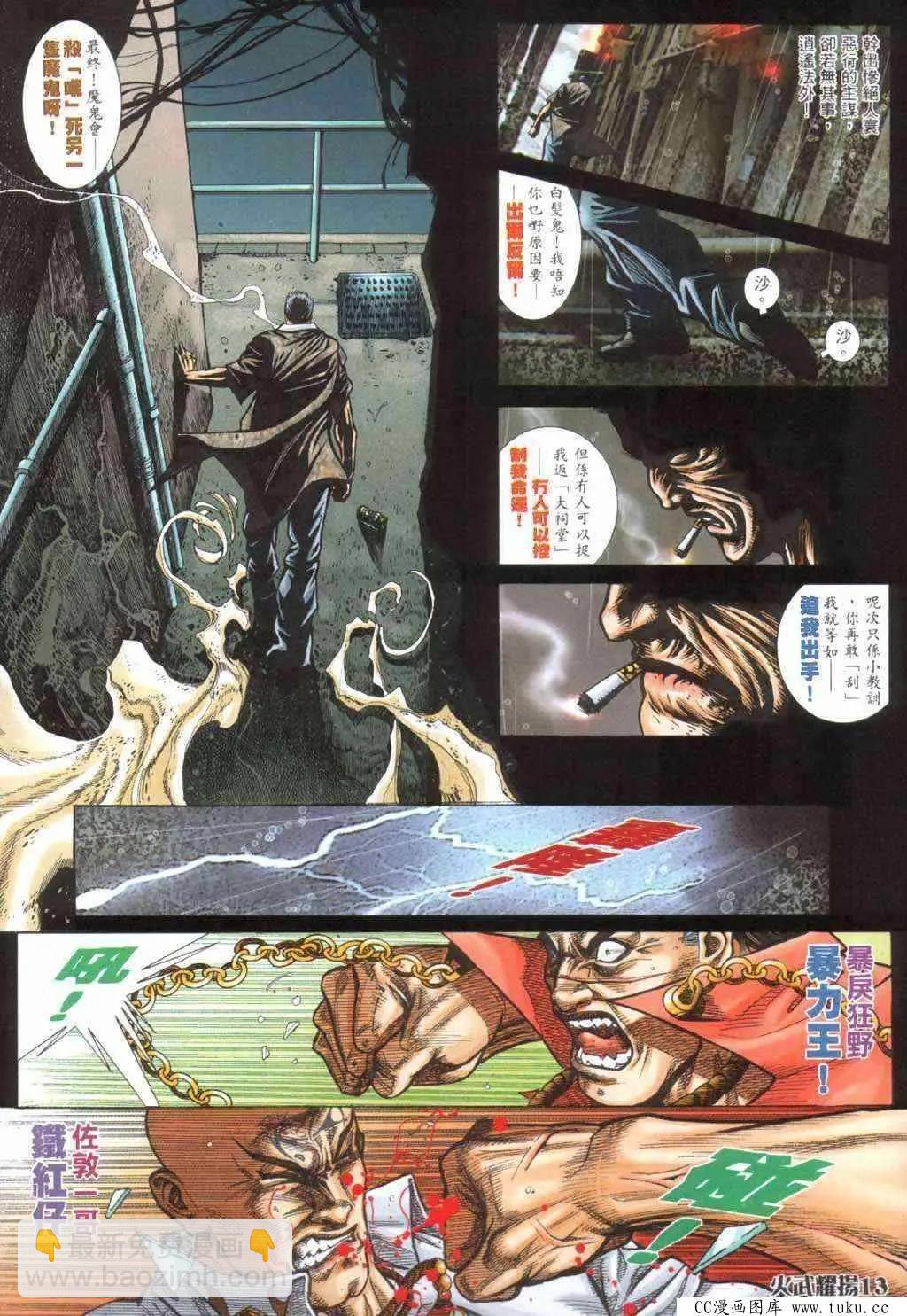 第400回-第396话