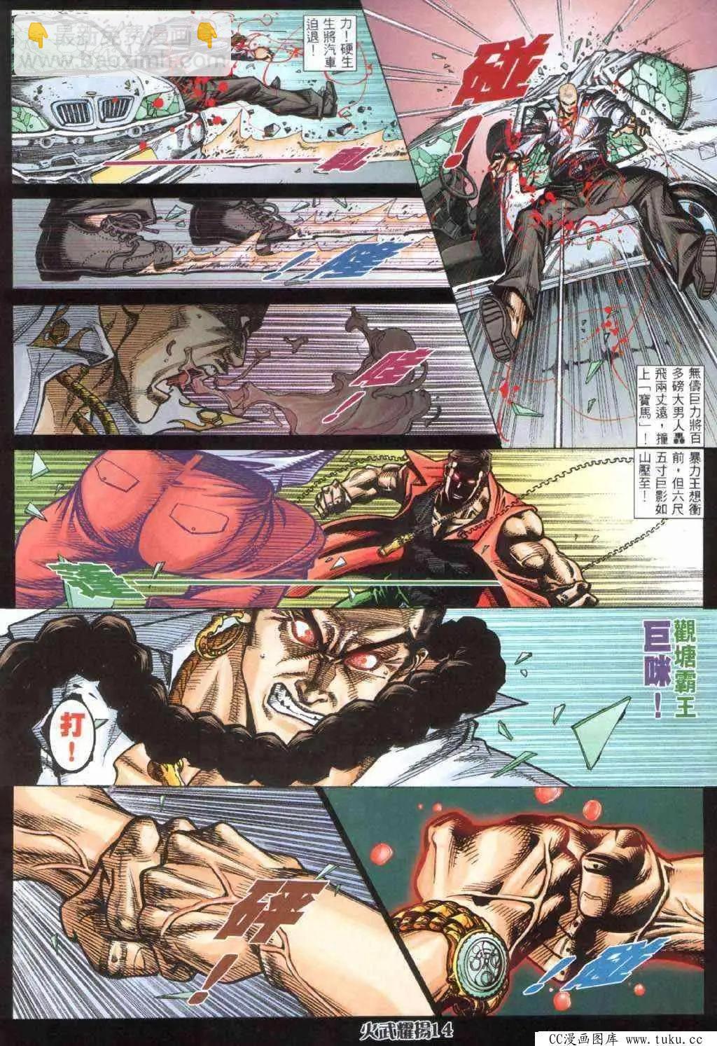 第400回-第396话