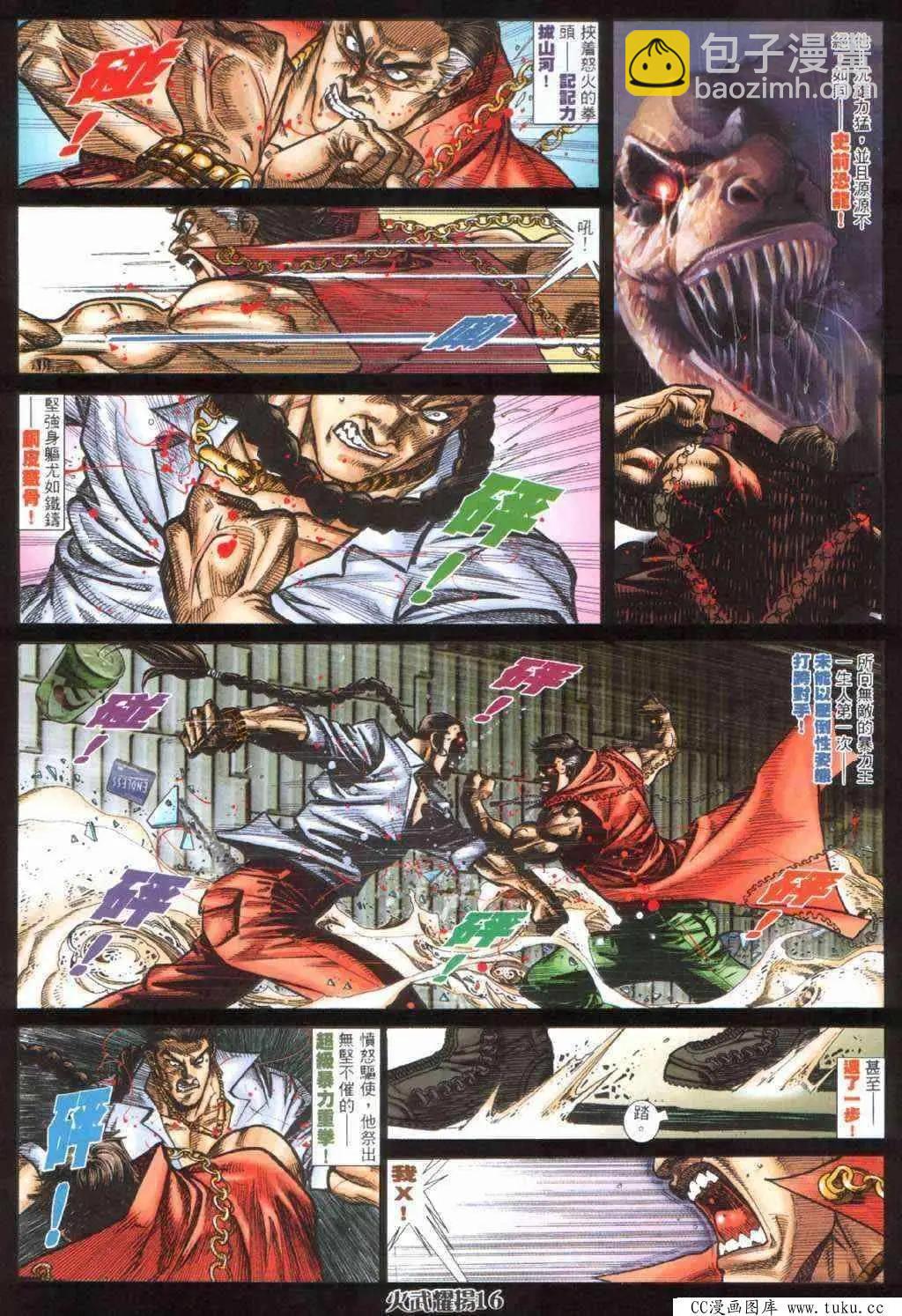 第400回-第396话