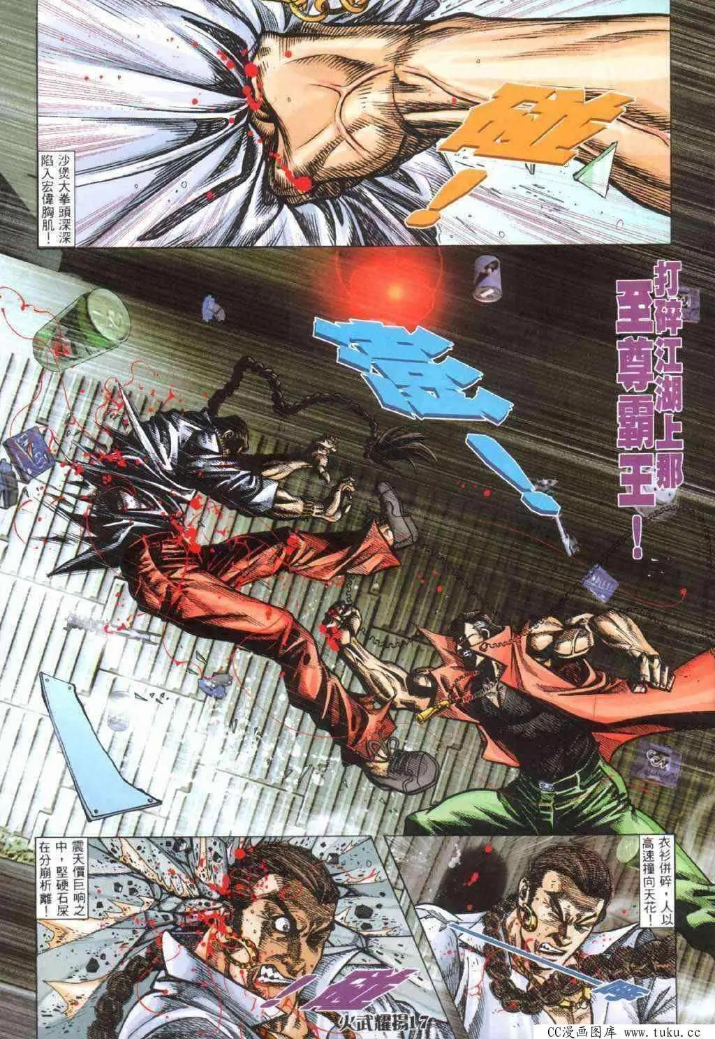 第400回-第396话