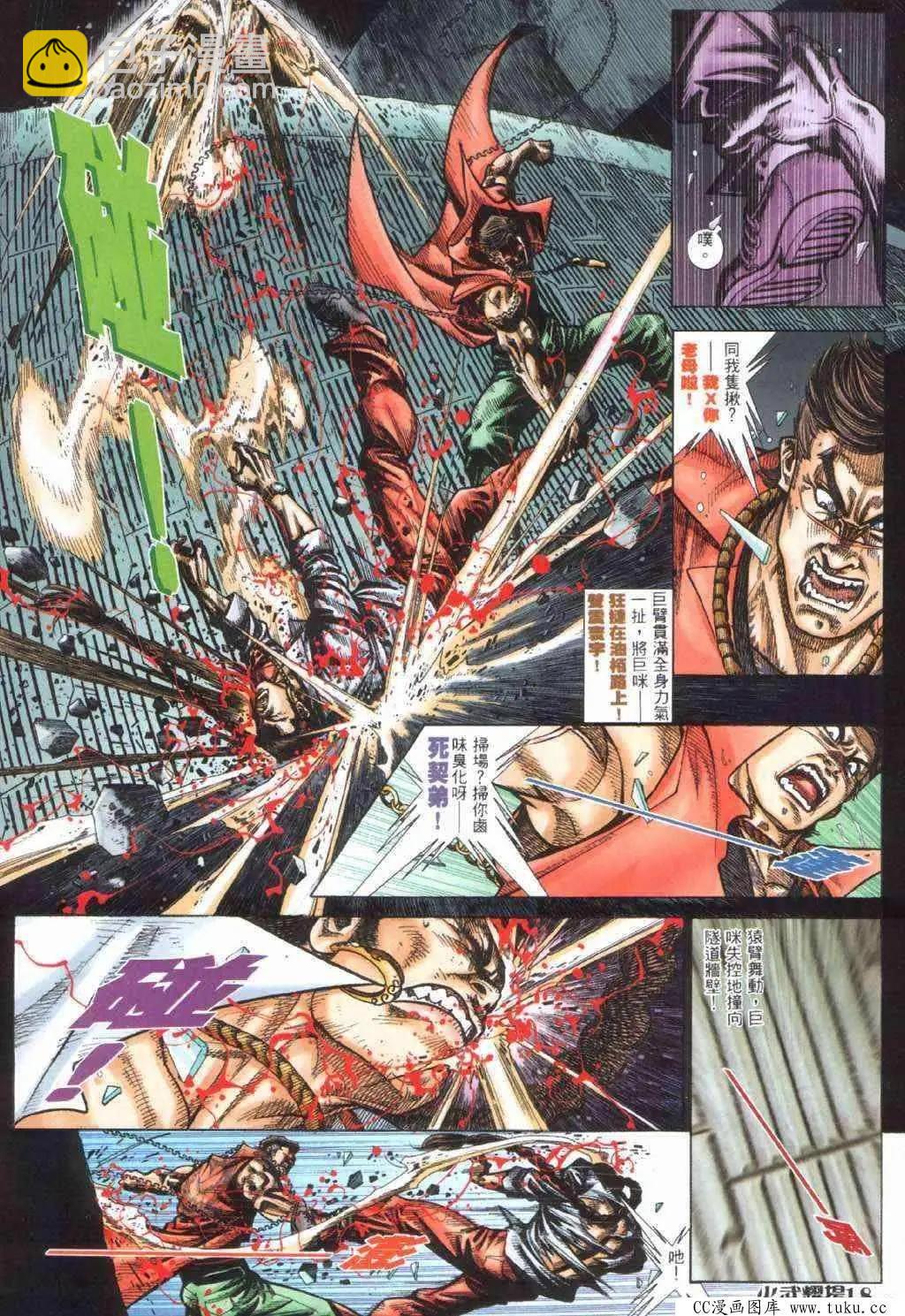 第400回-第396话
