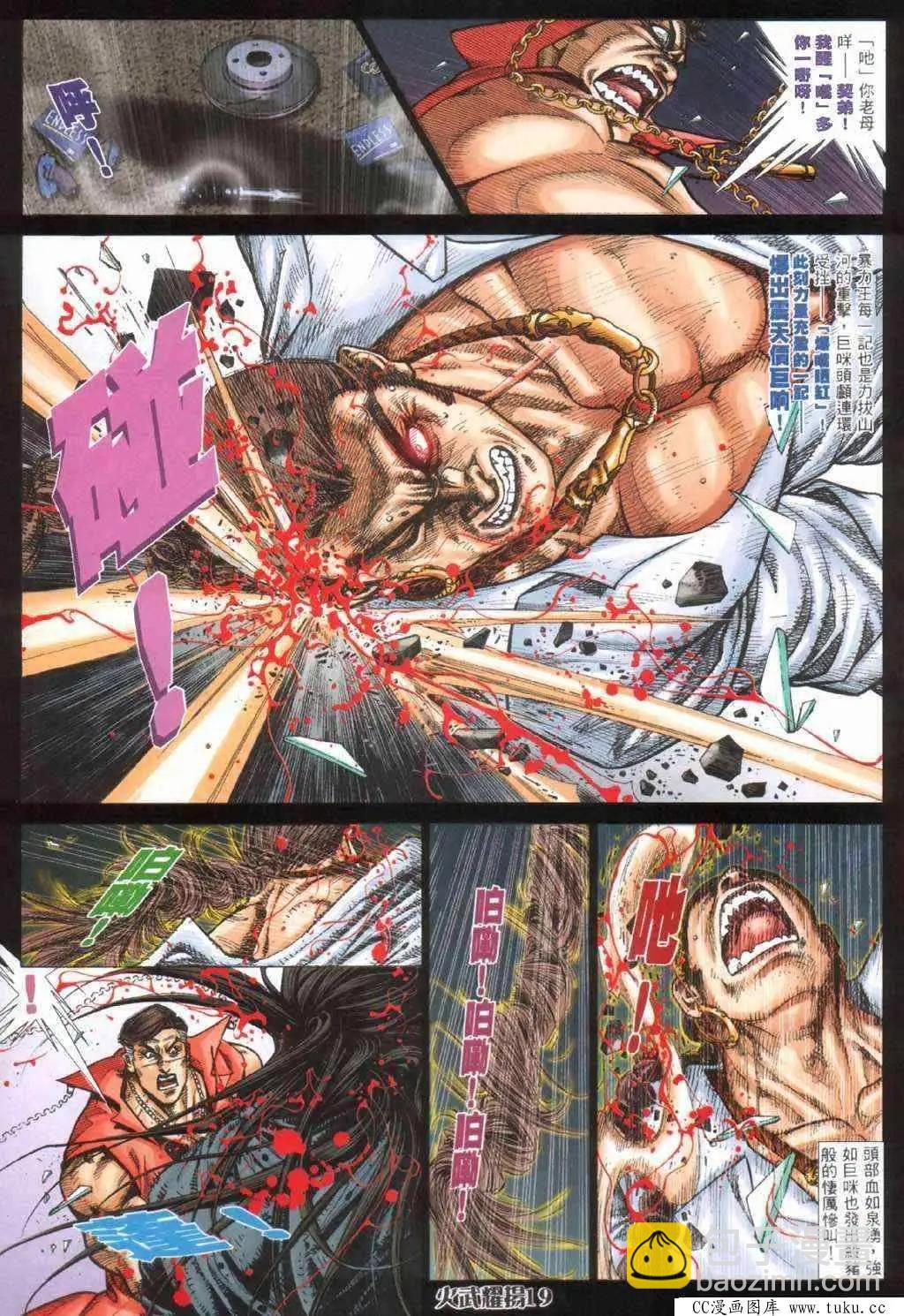 第400回-第396话