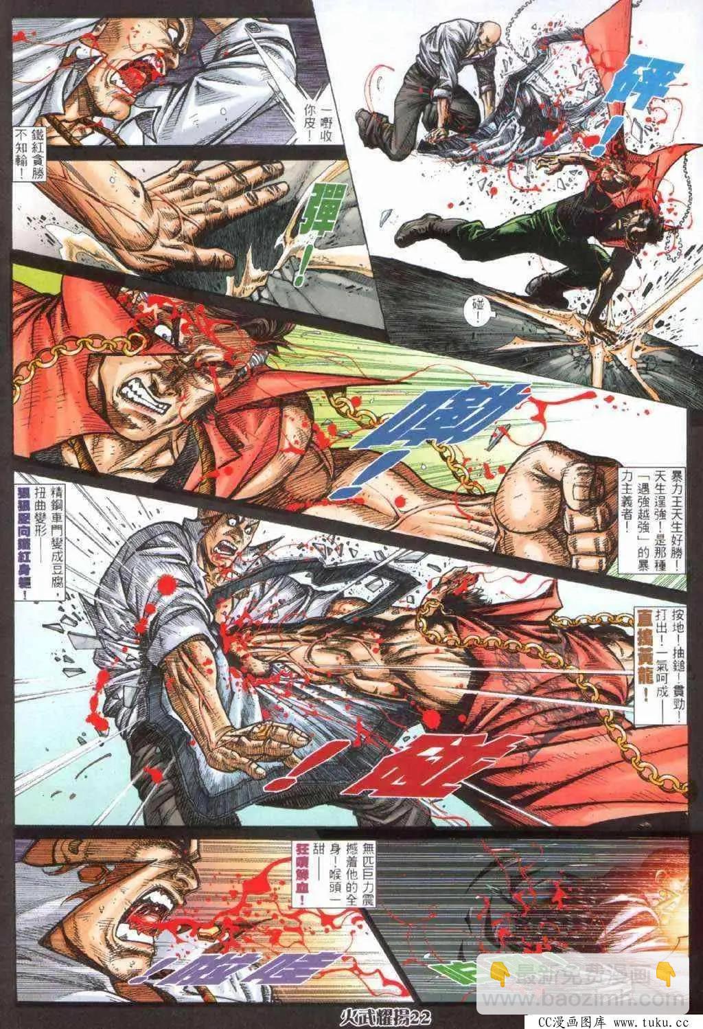 第400回-第396话