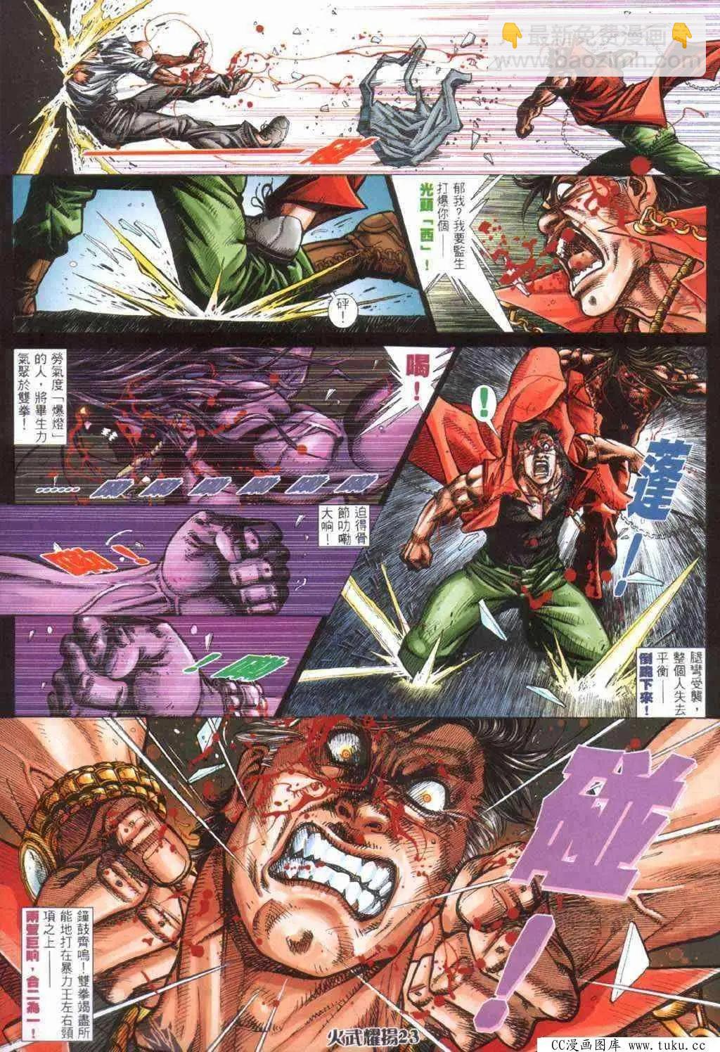 第400回-第396话