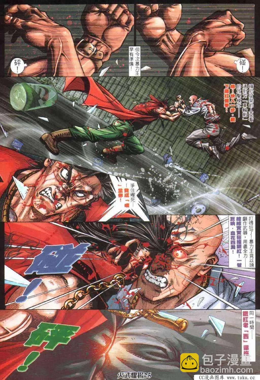 第400回-第396话