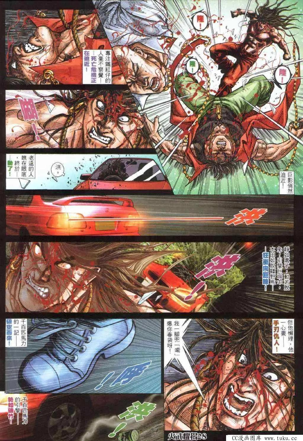 第400回-第396话