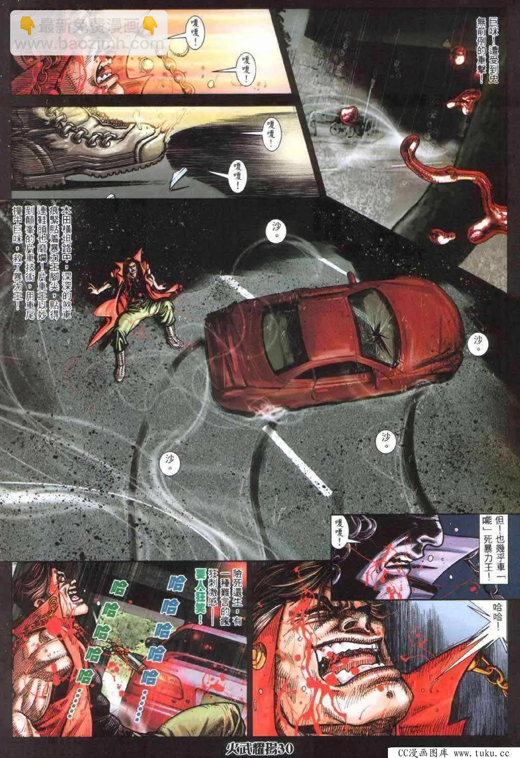 第400回-第396话