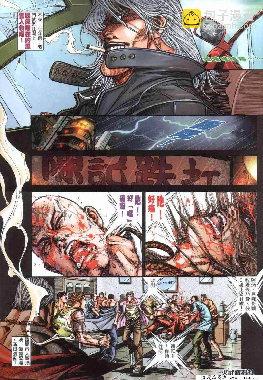 第400回-第396话