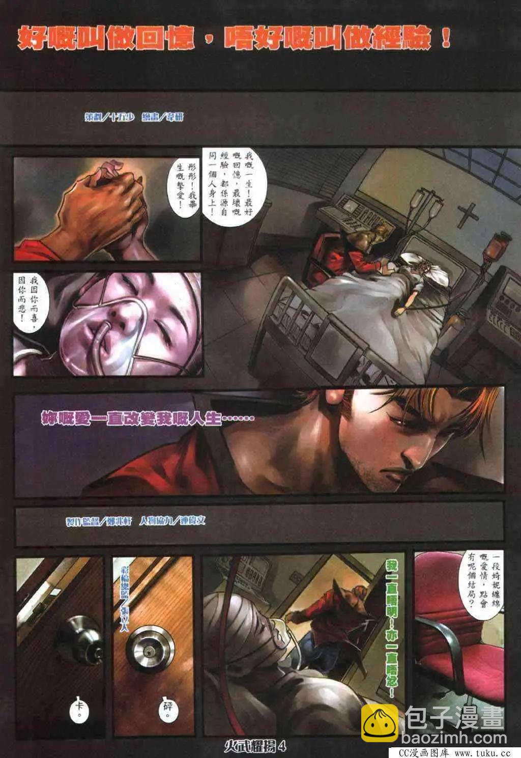 第400回-第396话