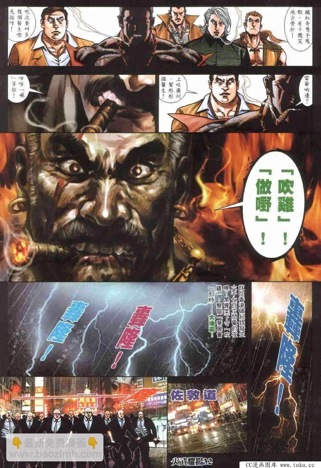 第400回-第396话