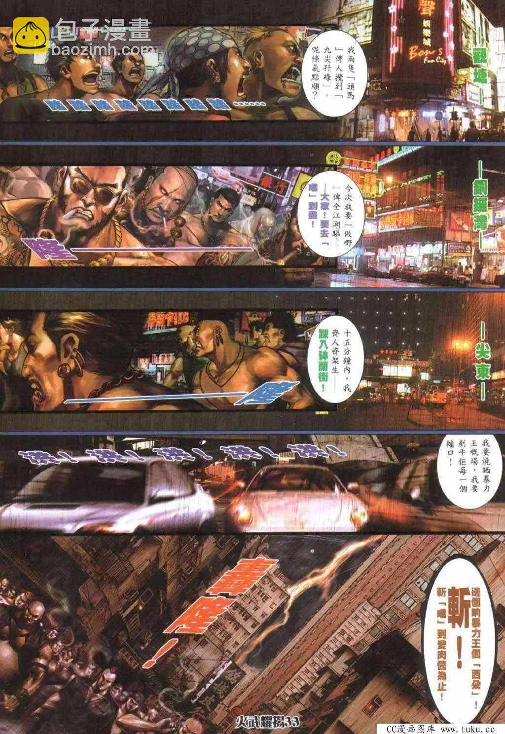 第400回-第396话