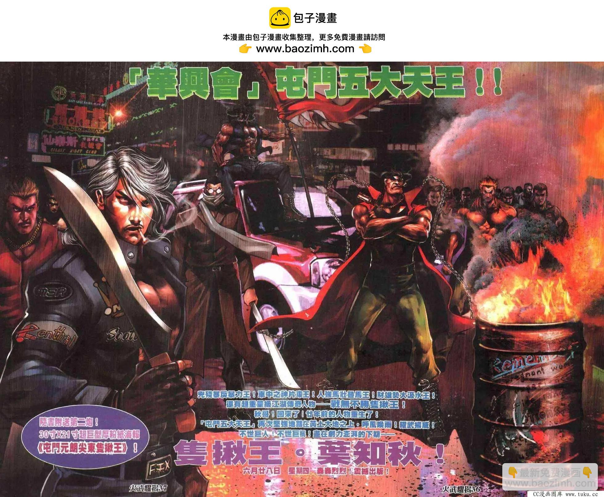 第400回-第396话