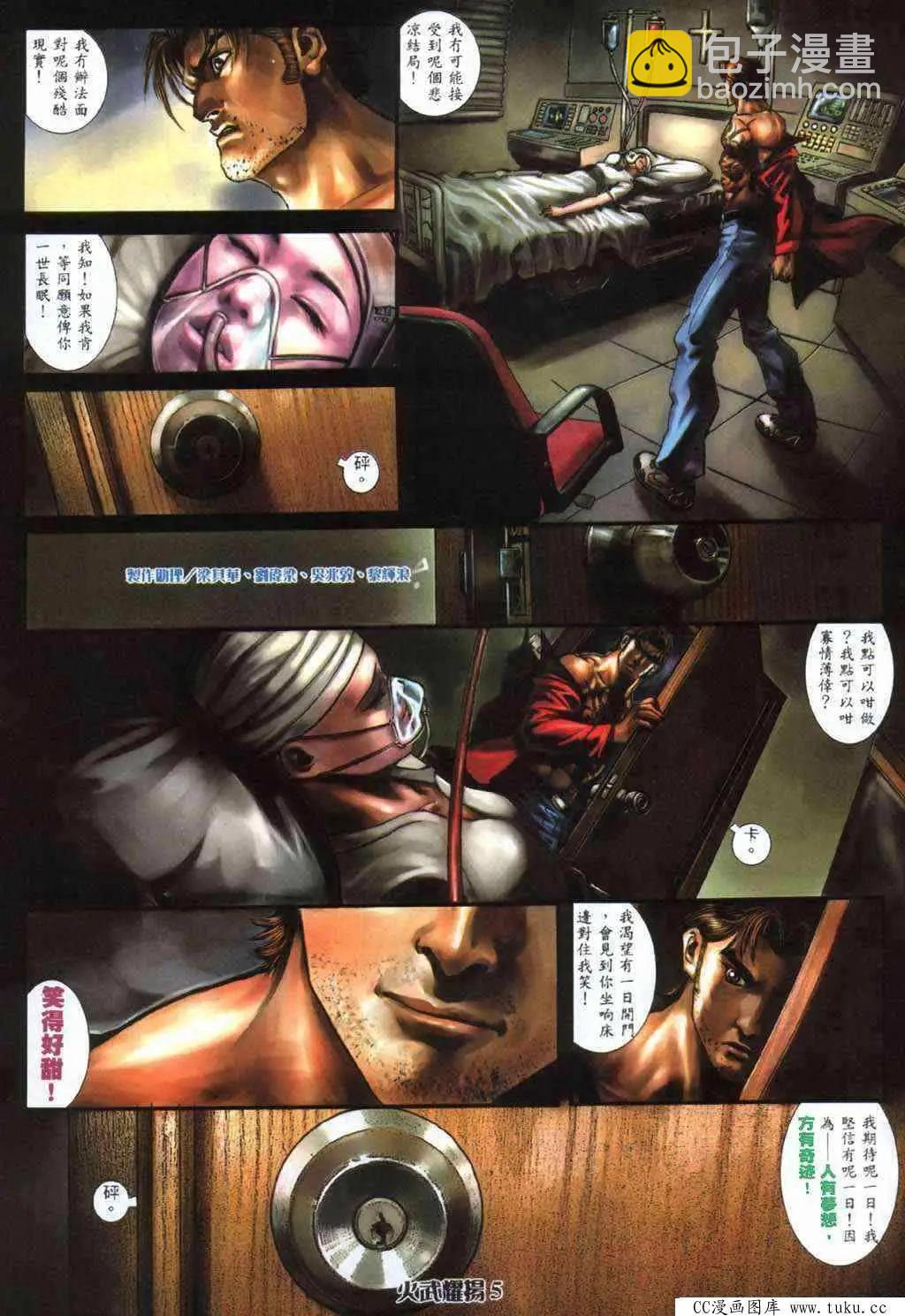 第400回-第396话