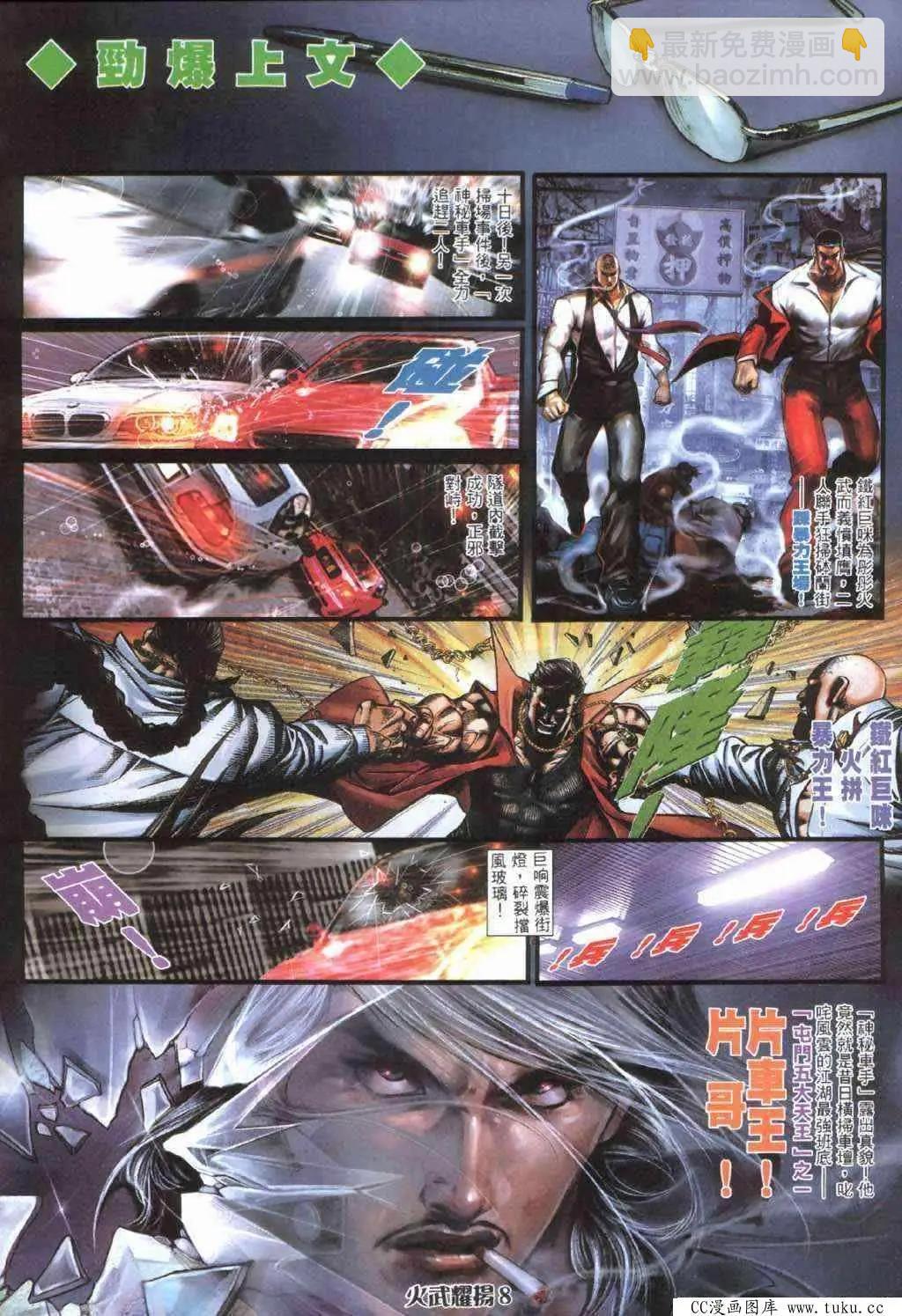 第400回-第396话