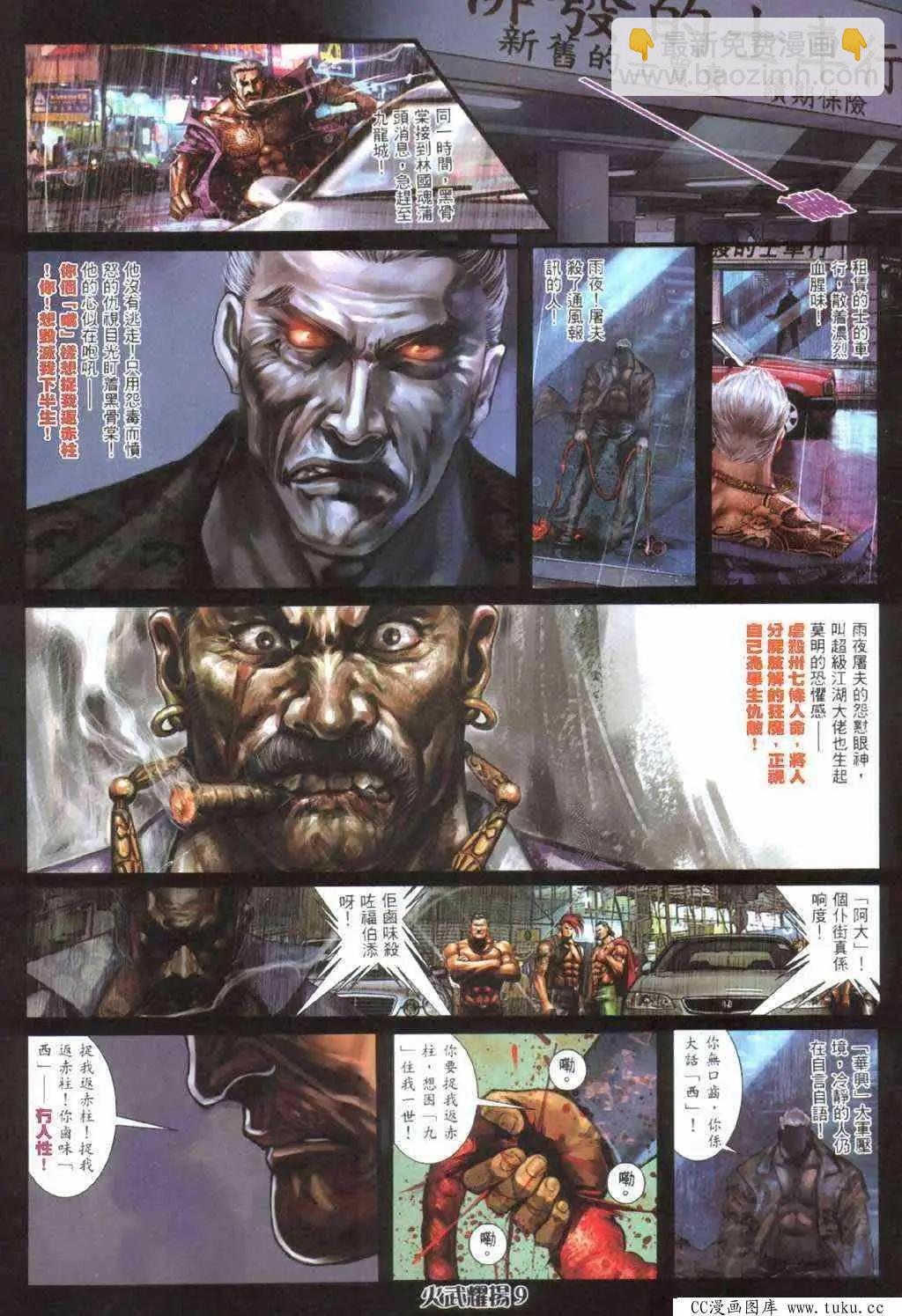 第400回-第396话