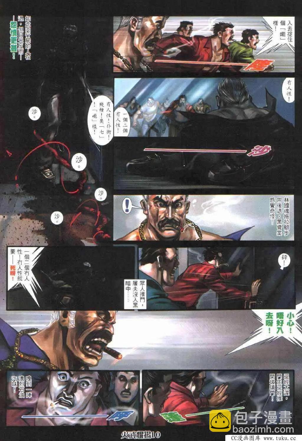 第400回-第396话